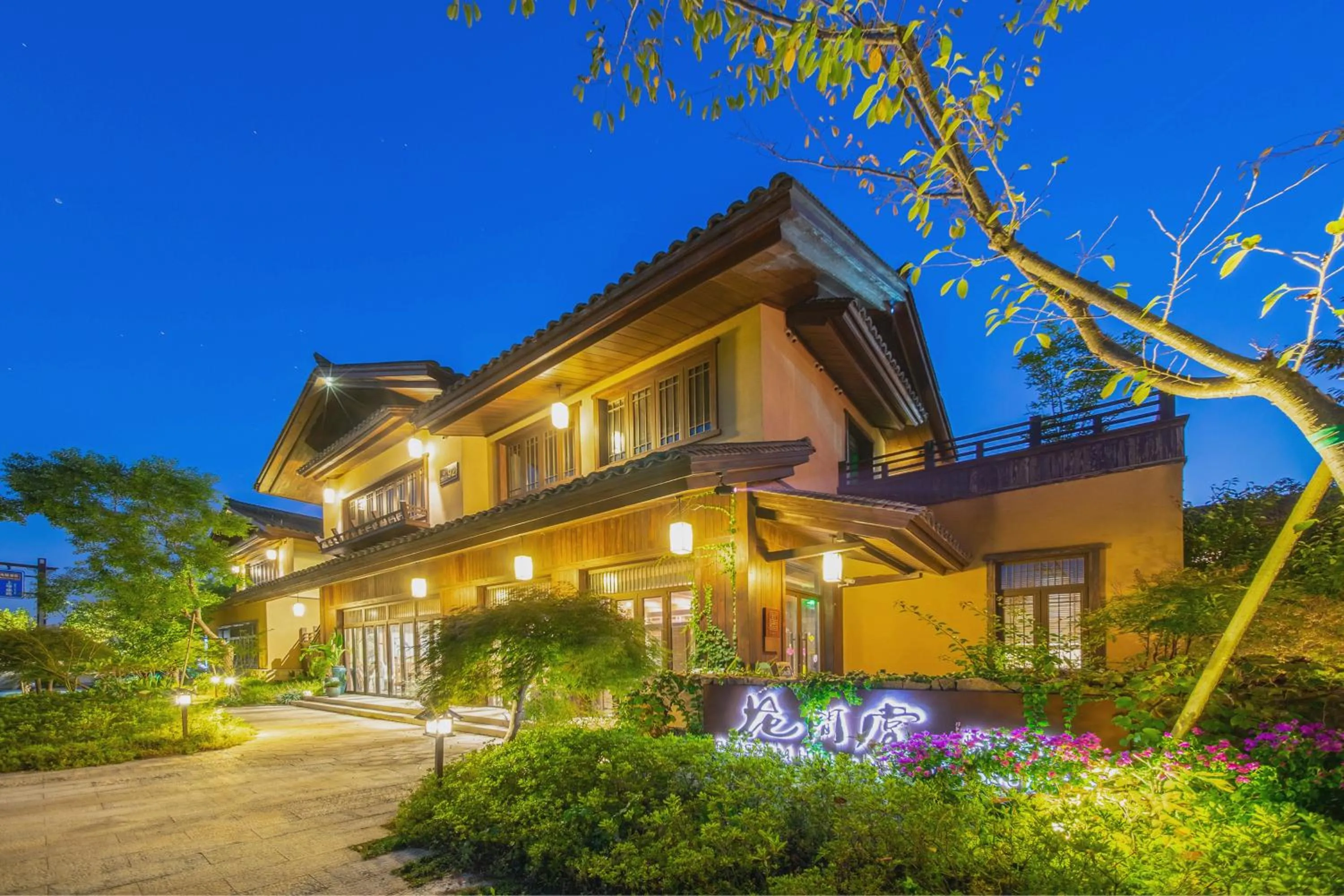 Blossom Hill Yuejingzhuang Hotel