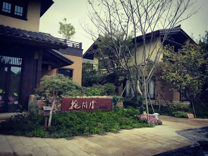 Blossom Hill Yuejingzhuang Hotel