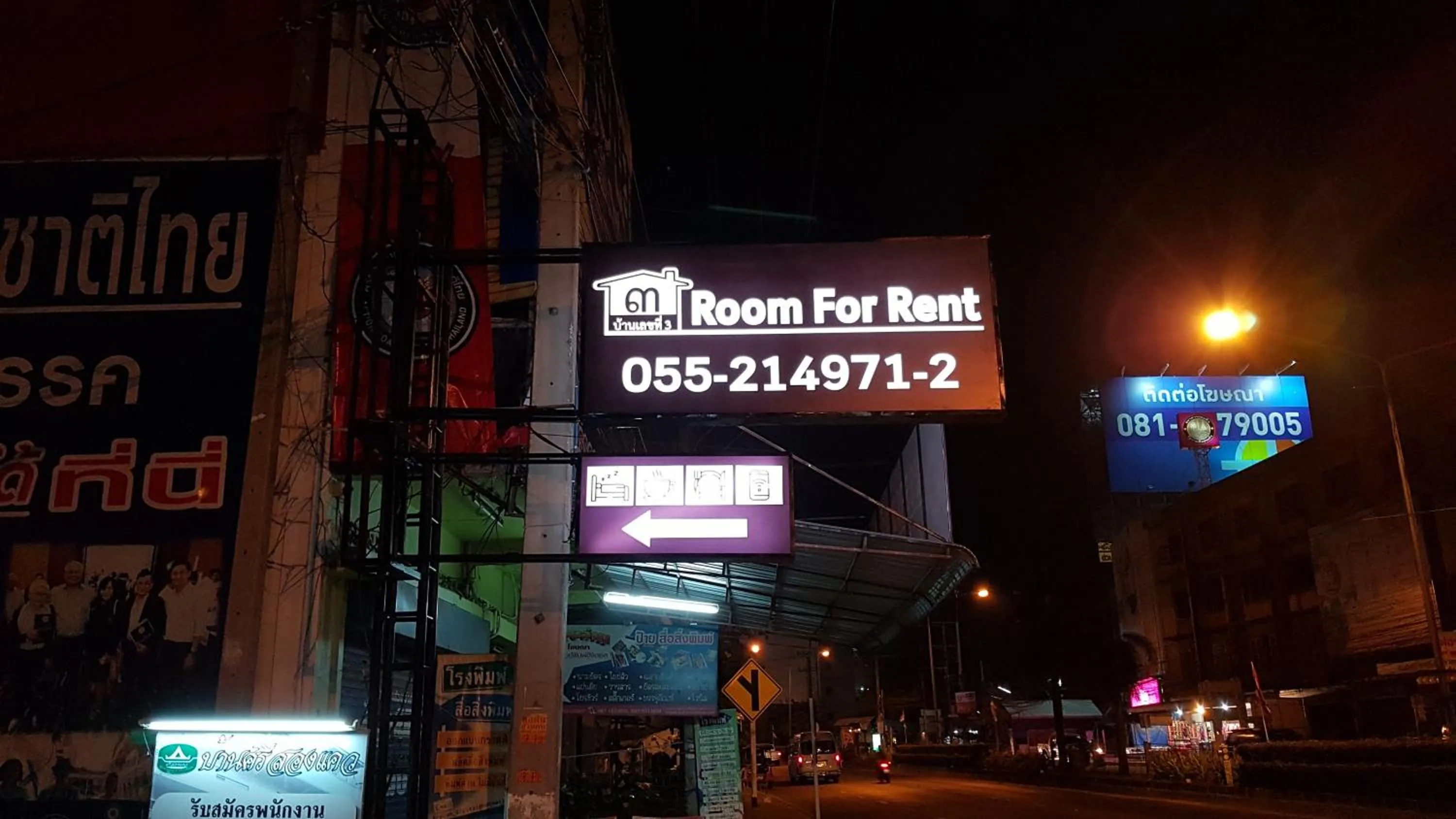 บ้านเลขที่ 3