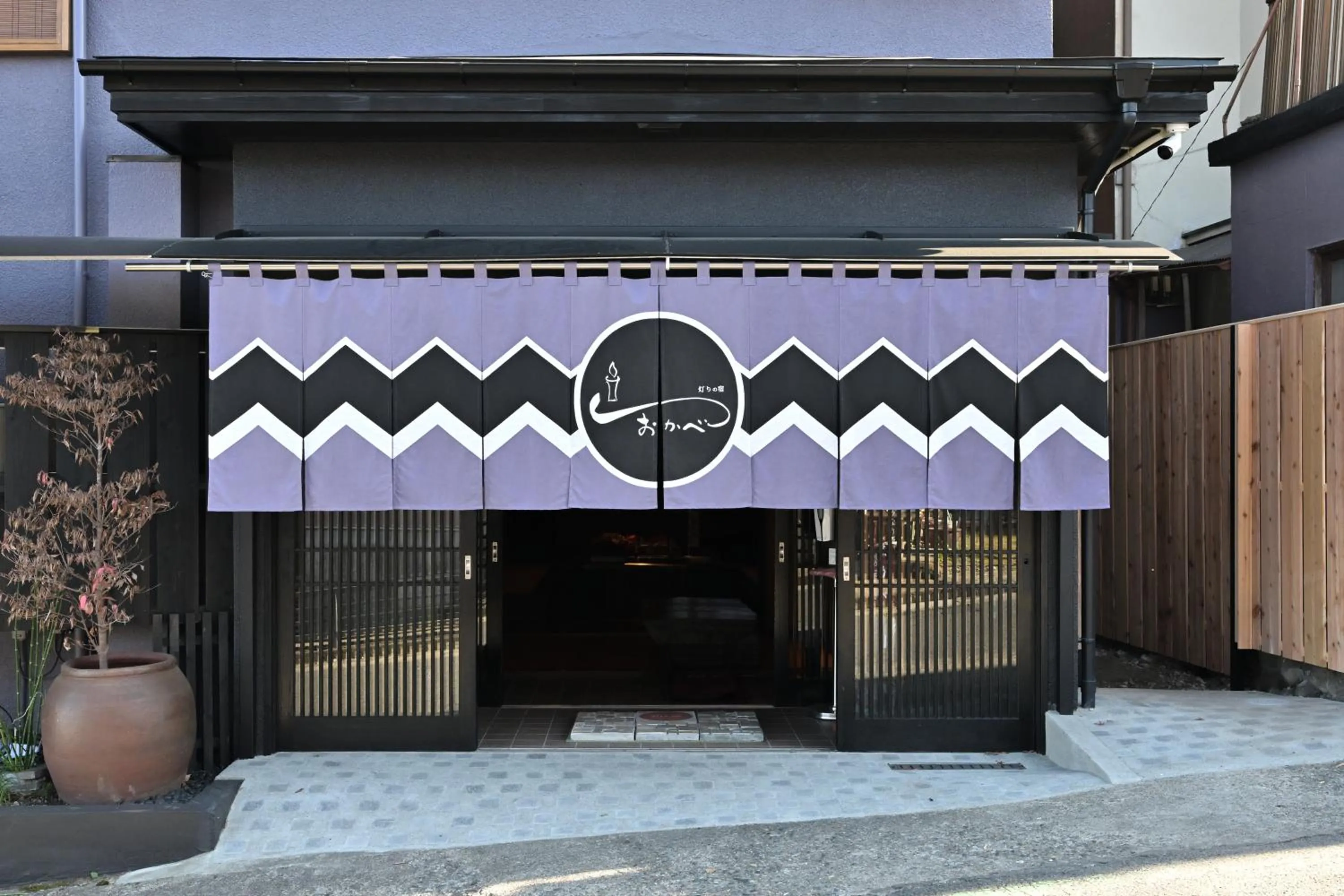 Facade/entrance in Akari no Yado Okabe