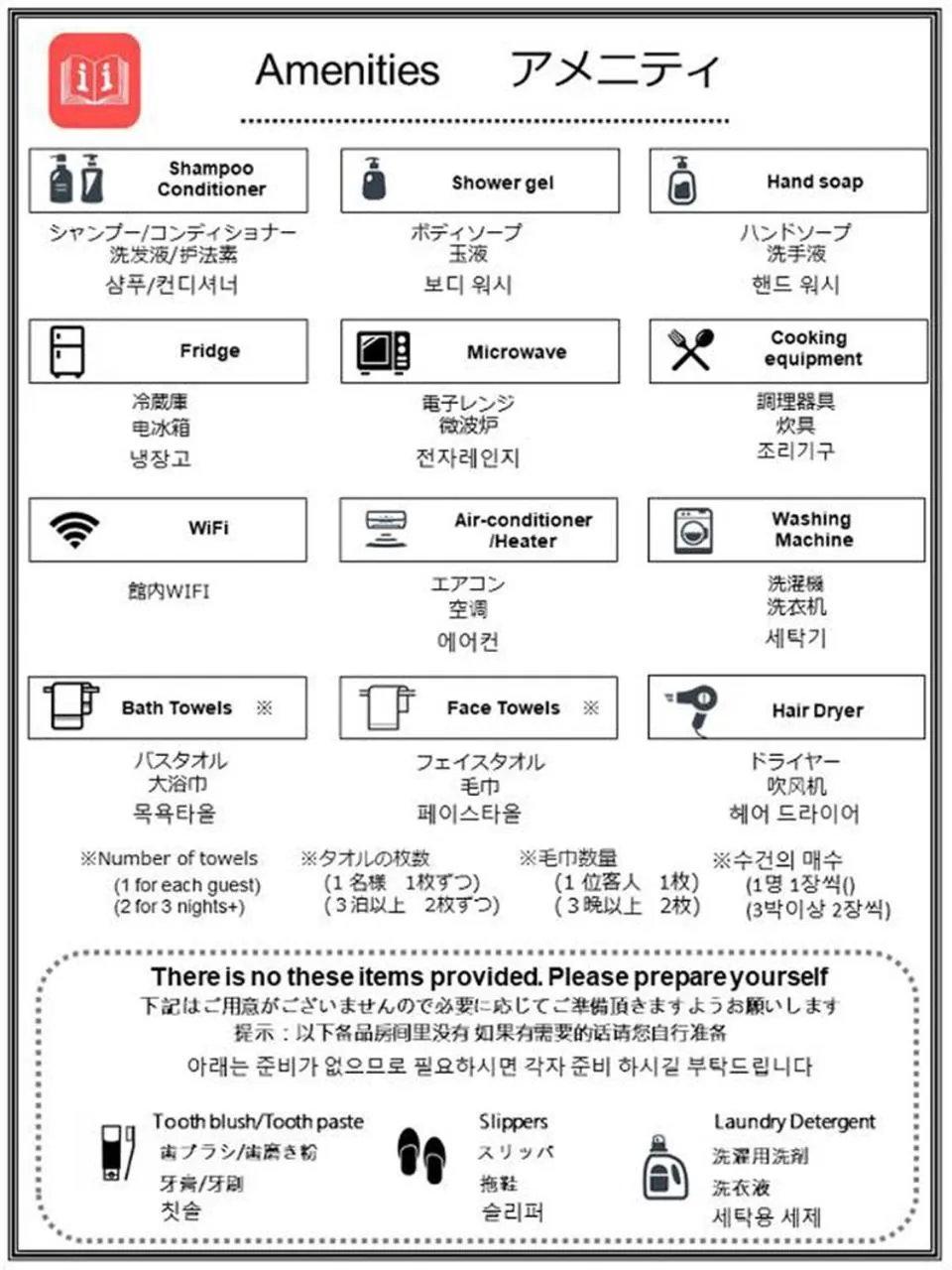 Logo/Certificate/Sign in Allstay CHIBANA