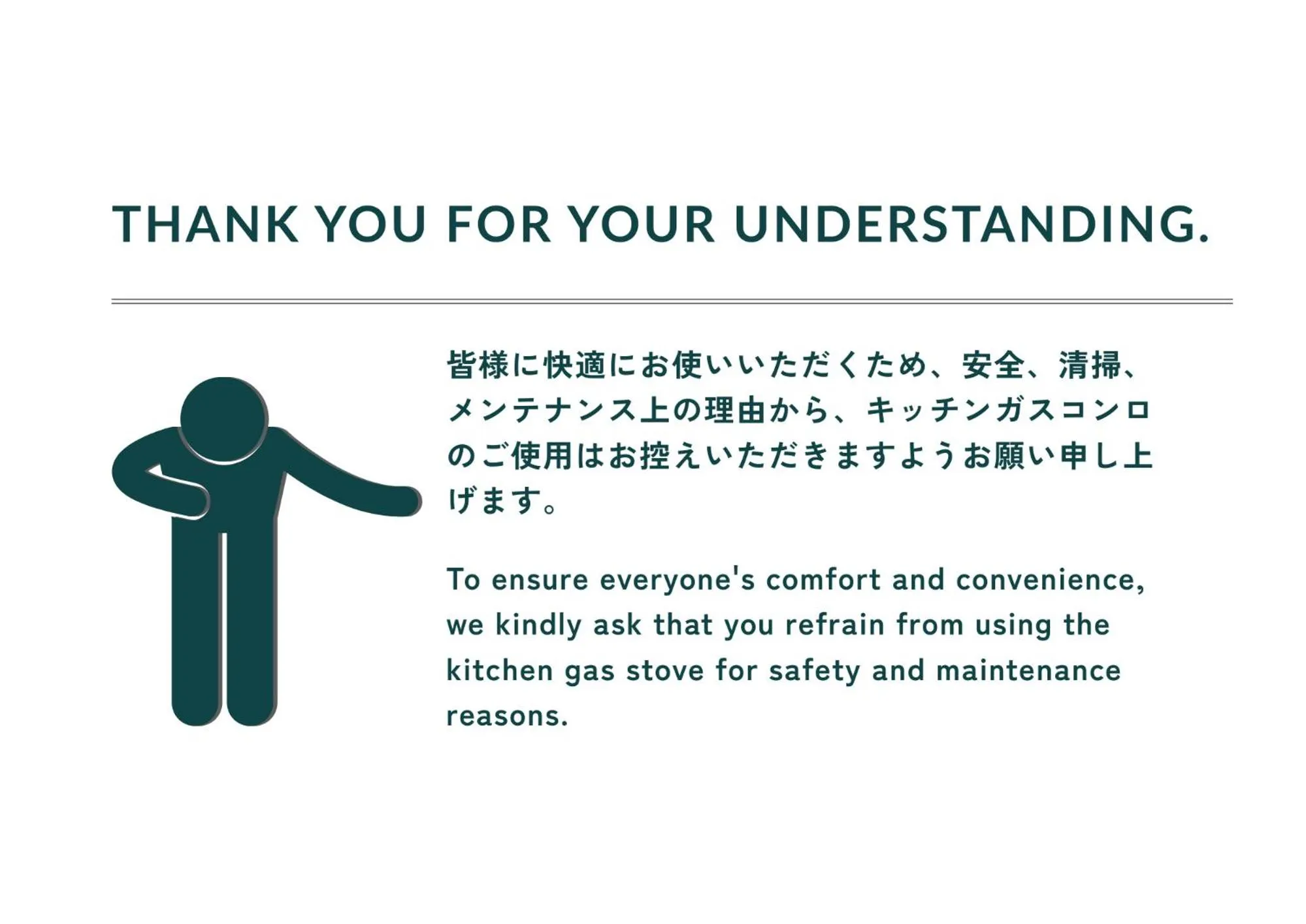 Text overlay in Breaky Hotel