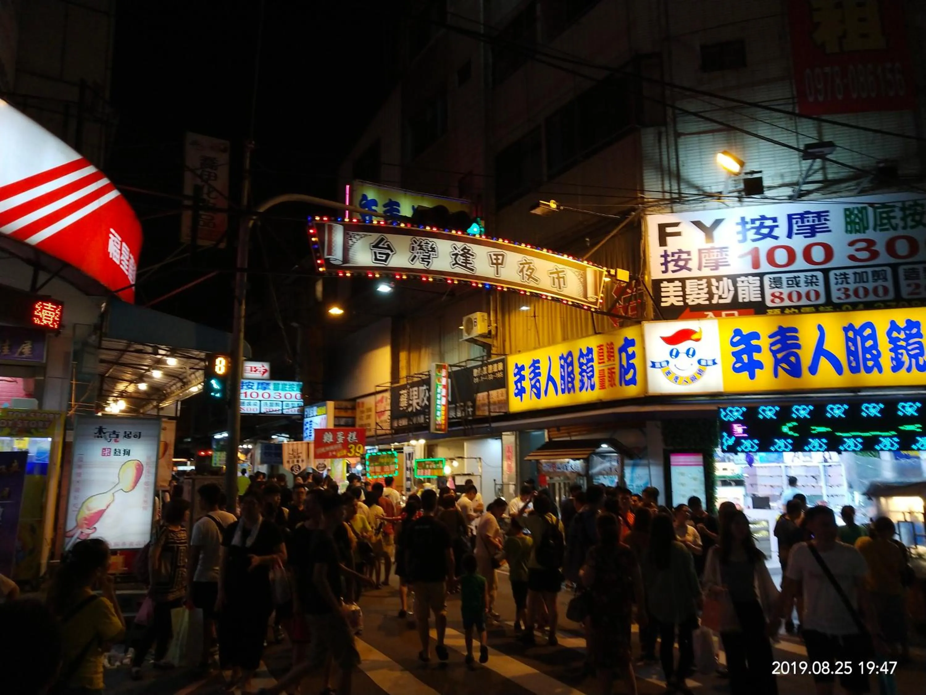 想駐逢甲 Shine Residence