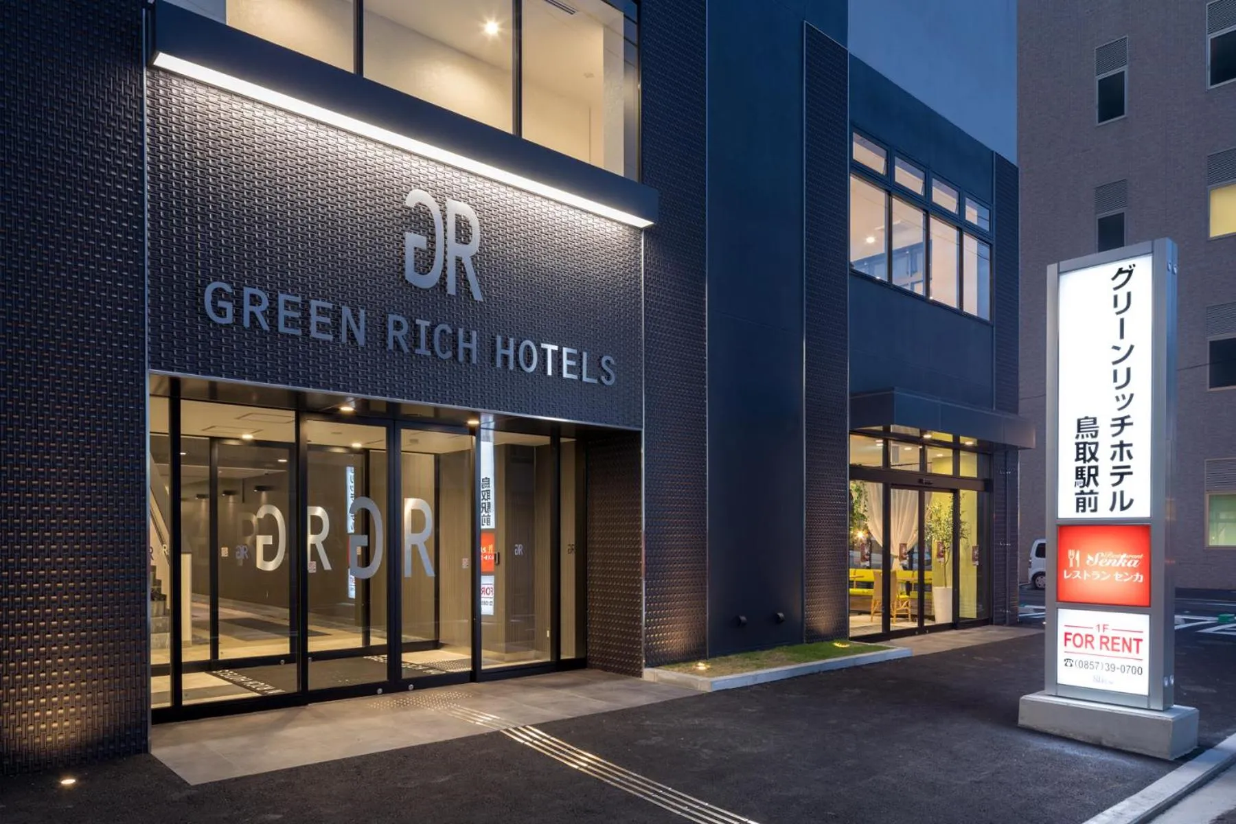 Facade/entrance in Green Rich Hotel Tottori Ekimae (Artificial hot spring Futamata Yunohana)