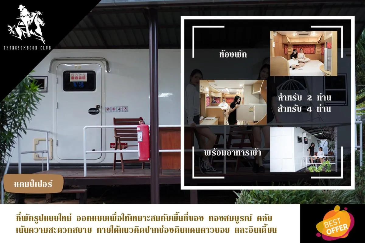 Thongsomboon Club Hotel