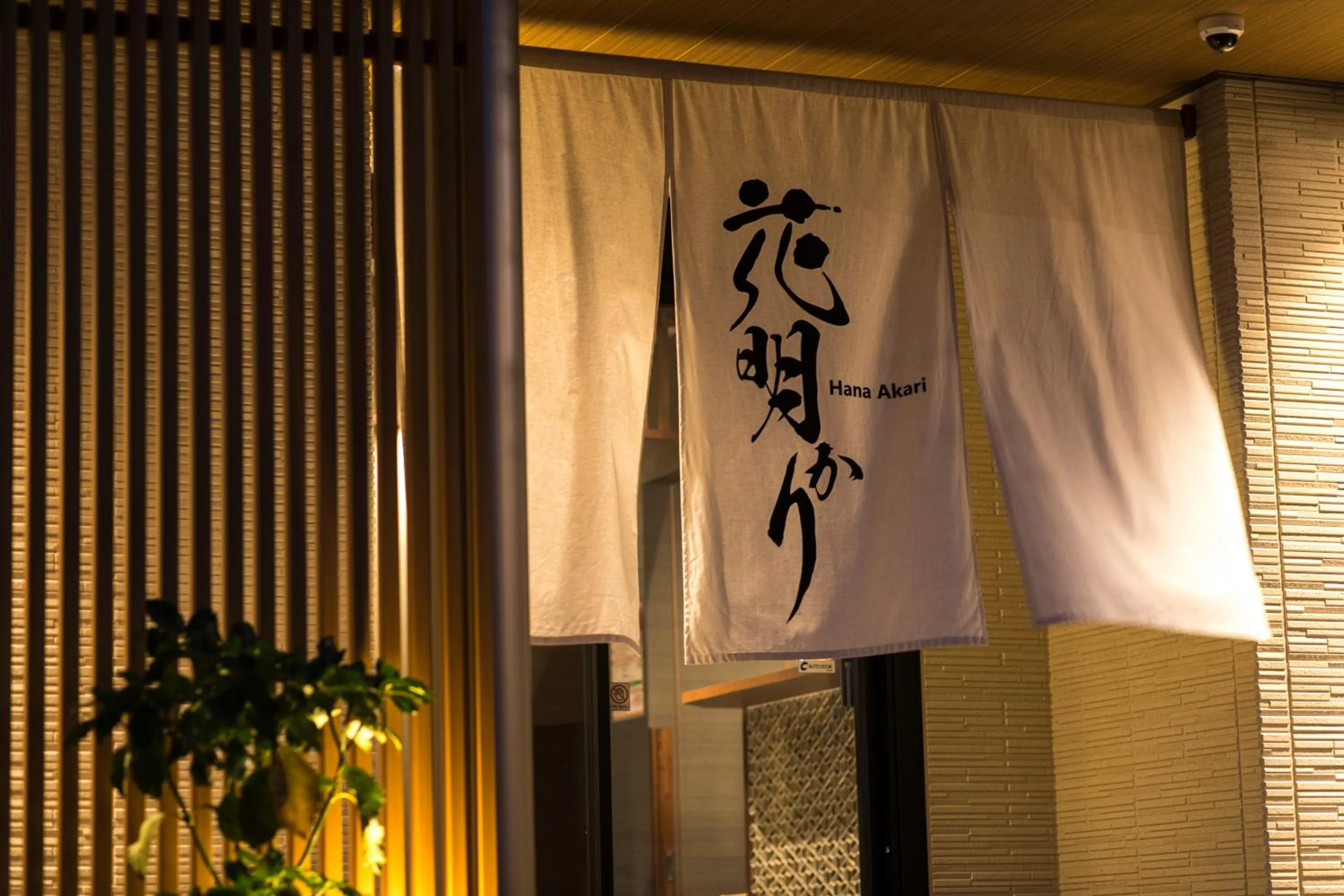 Facade/entrance in Hanaakari