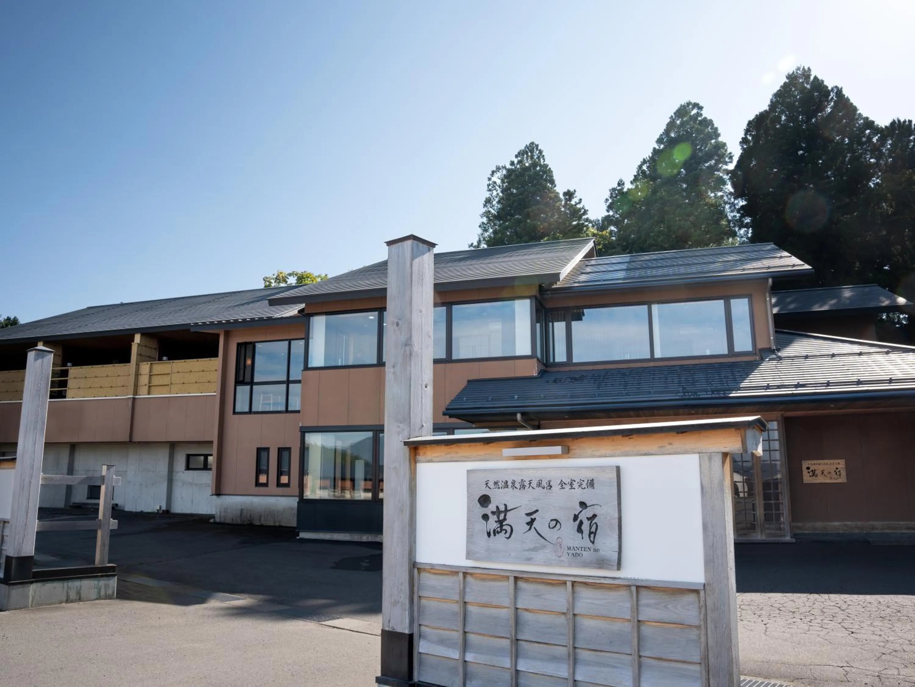 Property building in Manten no Yado