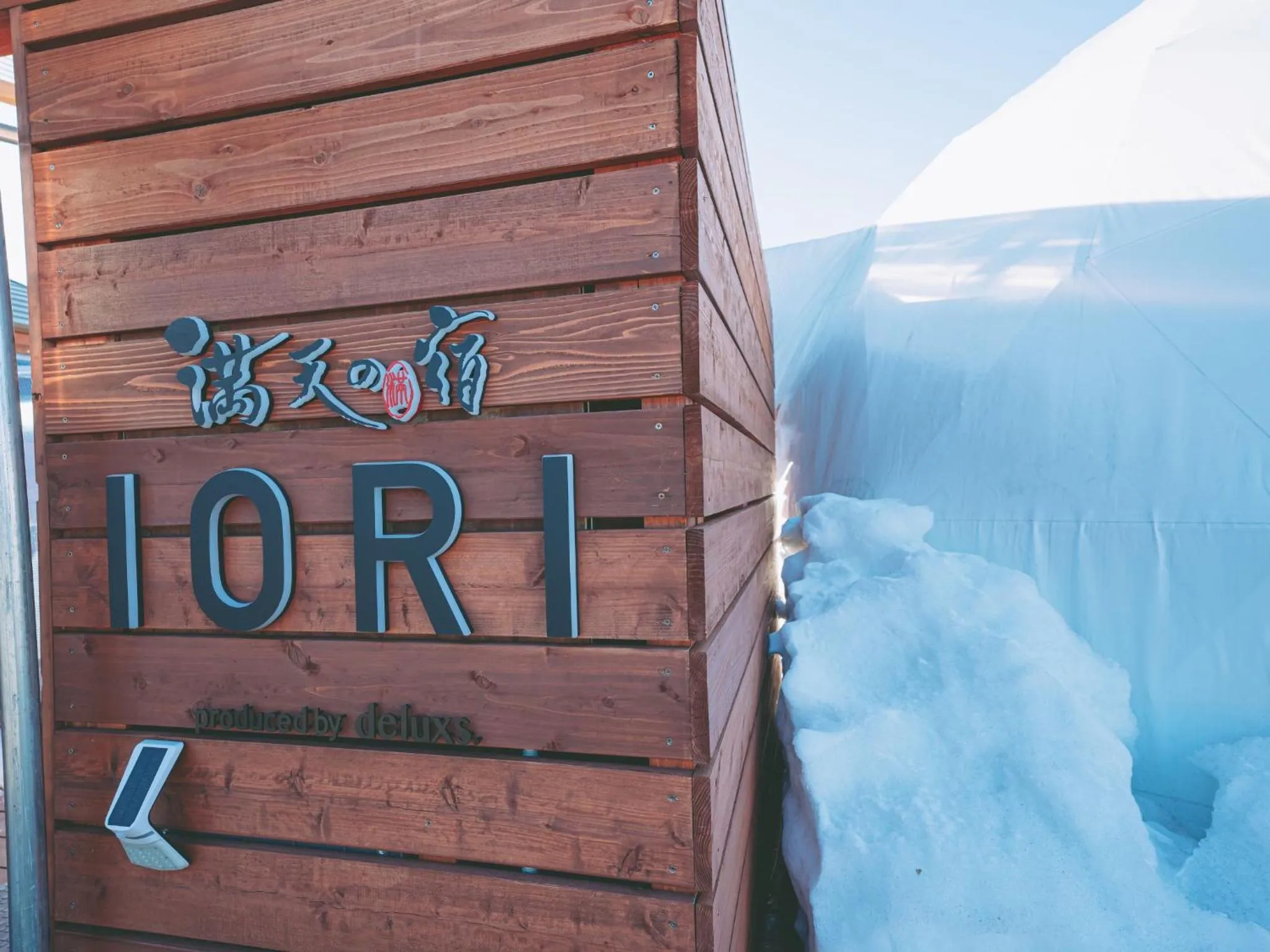 Facade/entrance in Manten no Yado