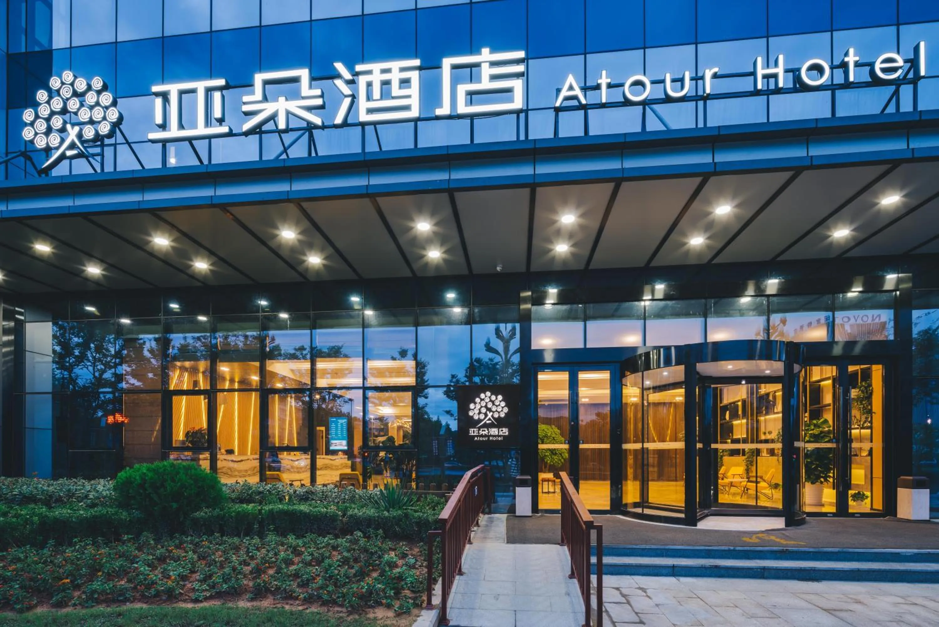 Facade/entrance in Atour Hotel (Mogan Mountain)
