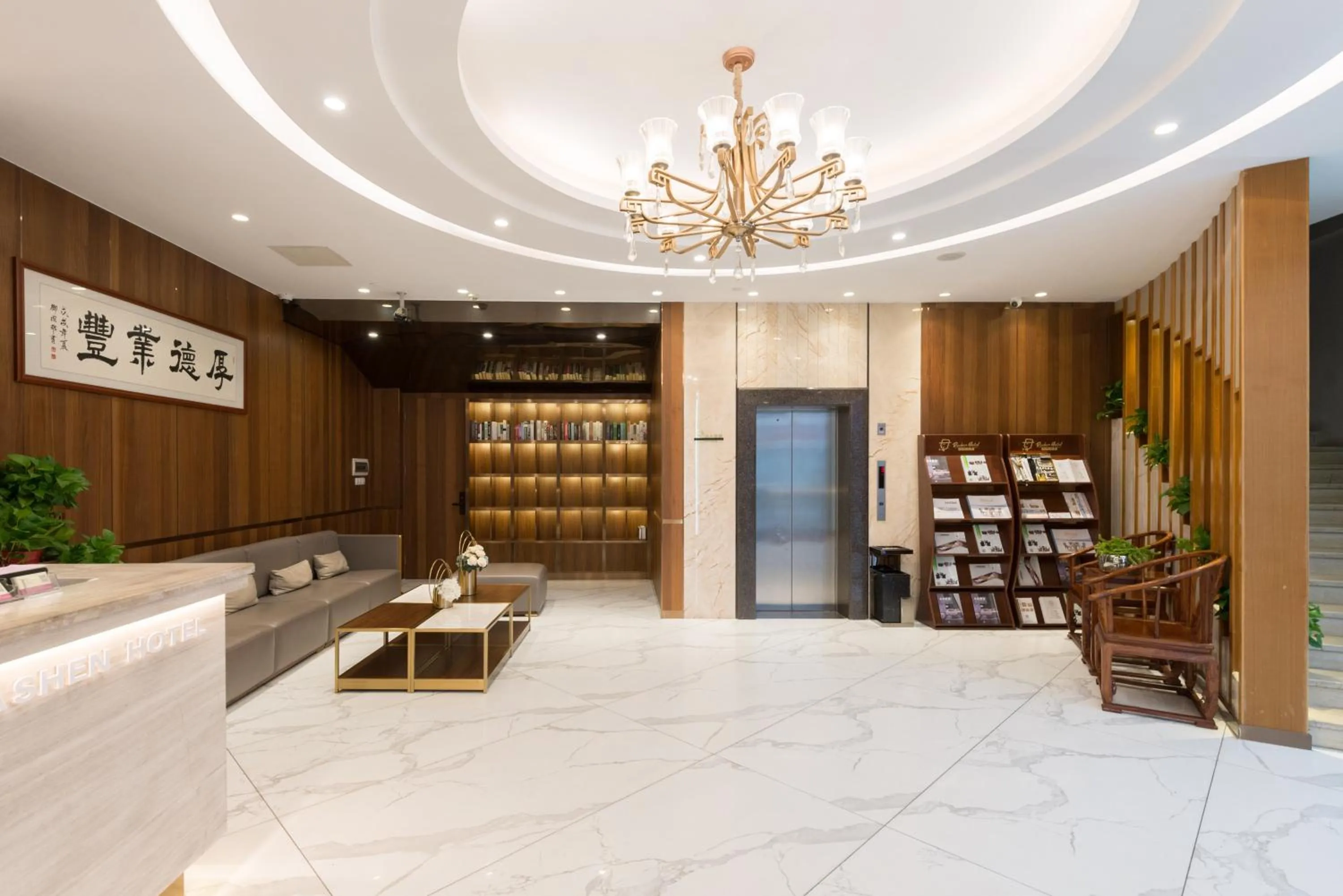 Lobby or reception in Dashen Hotel Shunde Lecong