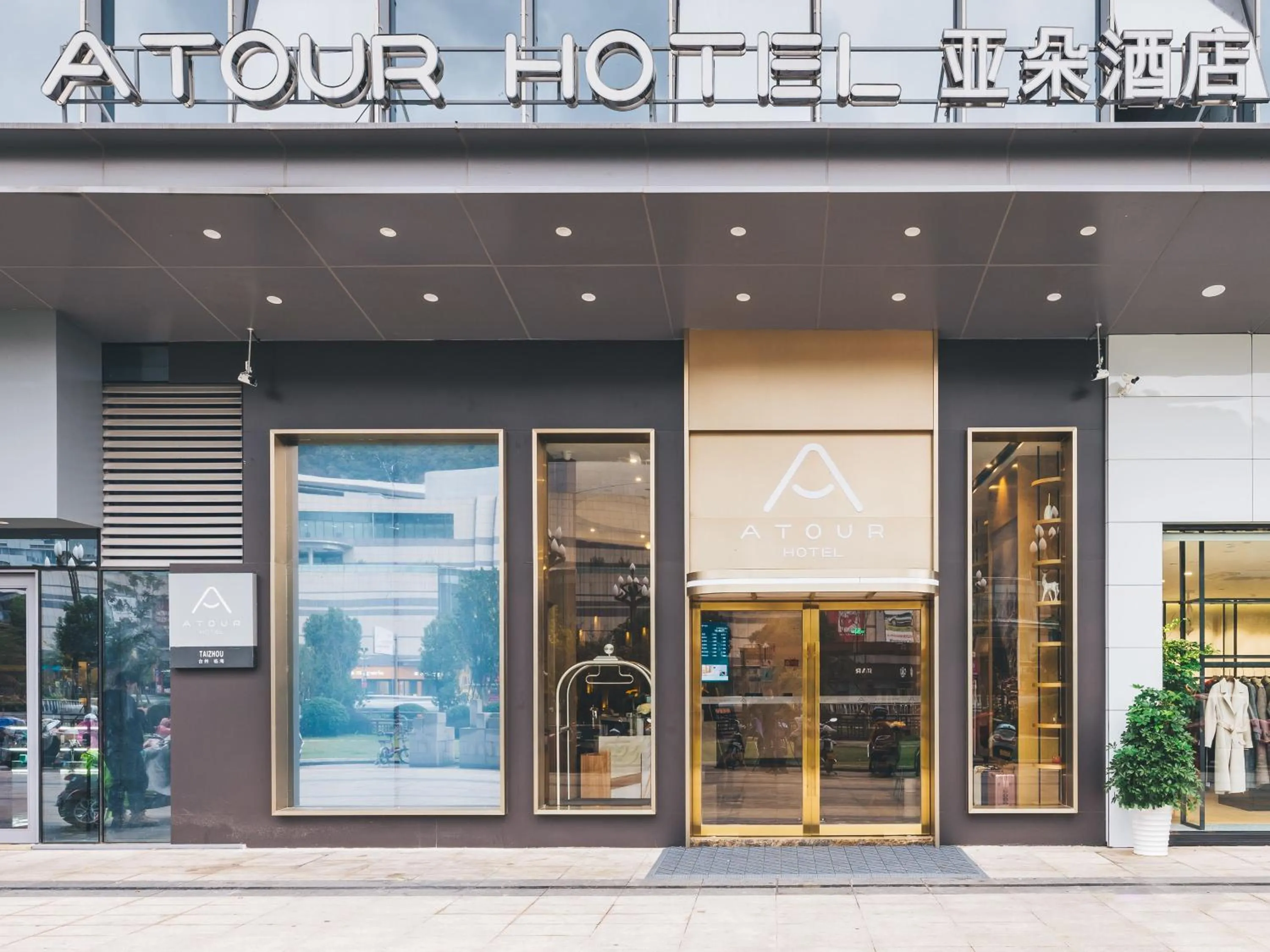 Facade/entrance in Atour Hotel Taizhou Linhai Branch