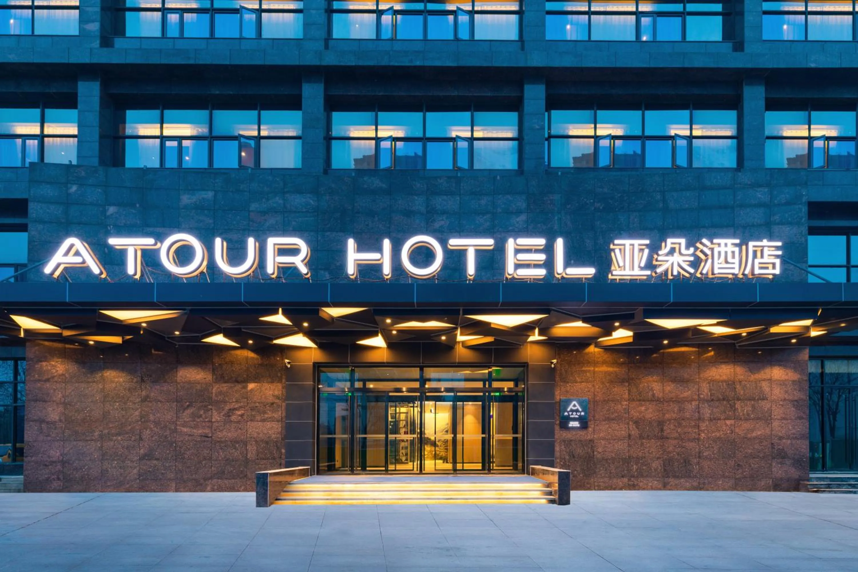 Atour Hotel Huaibei City Government Plaza