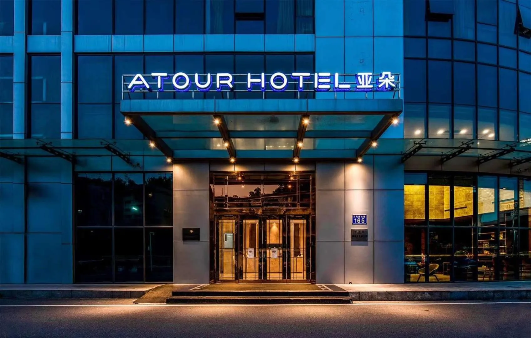 Facade/entrance in Atour Hotel Guangzhou Yueqiao Branch
