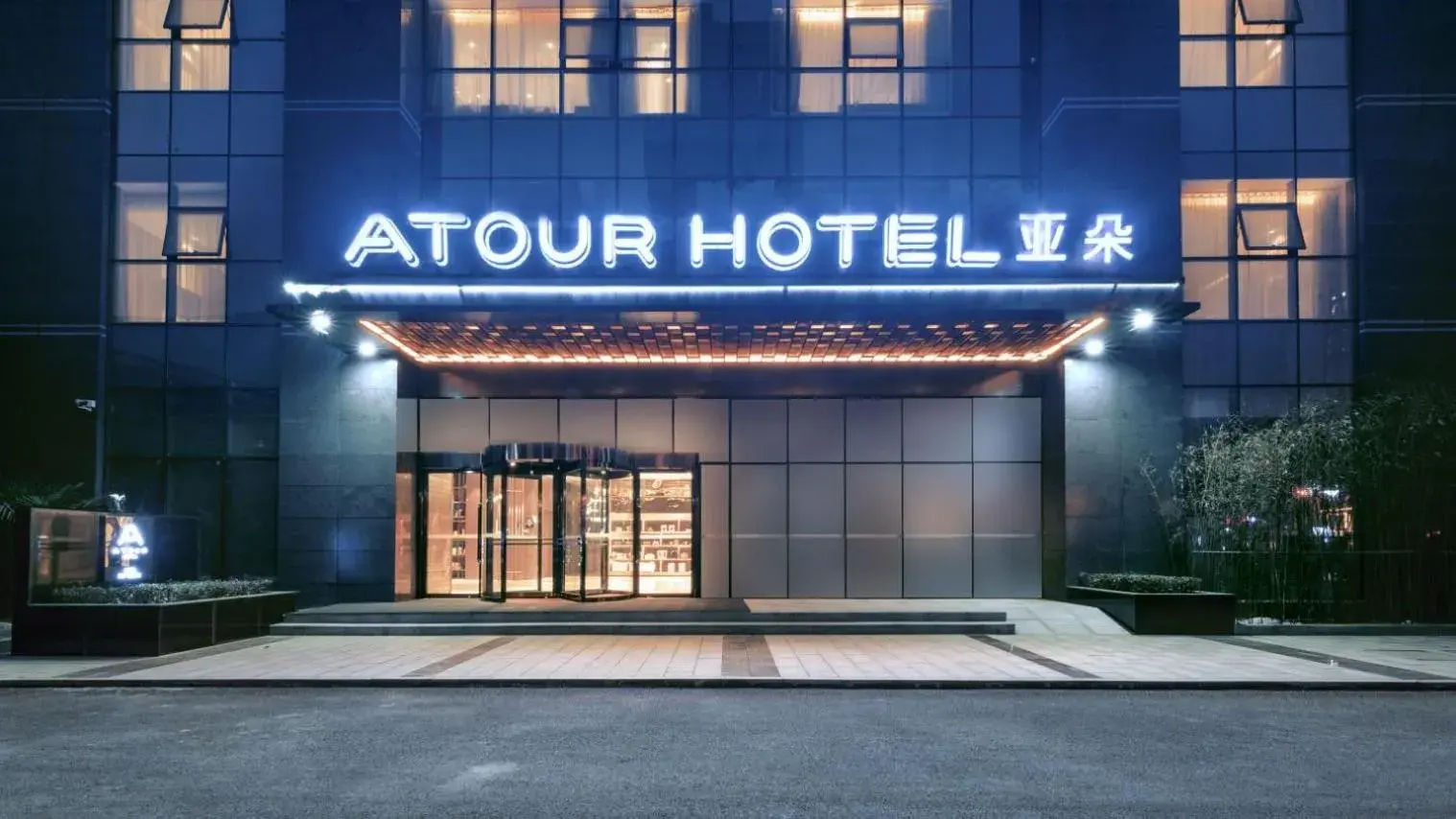 Atour Hotel North High Speed Railway Station Xi'an Atour Hotel North High Speed Railway Station Xi'an