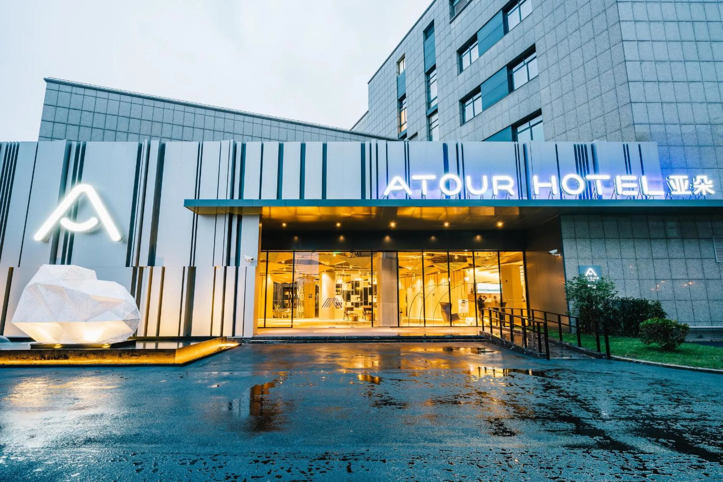 Property building in Atour Hotel Hongqiao Hub National Exhibition Center Shanghai