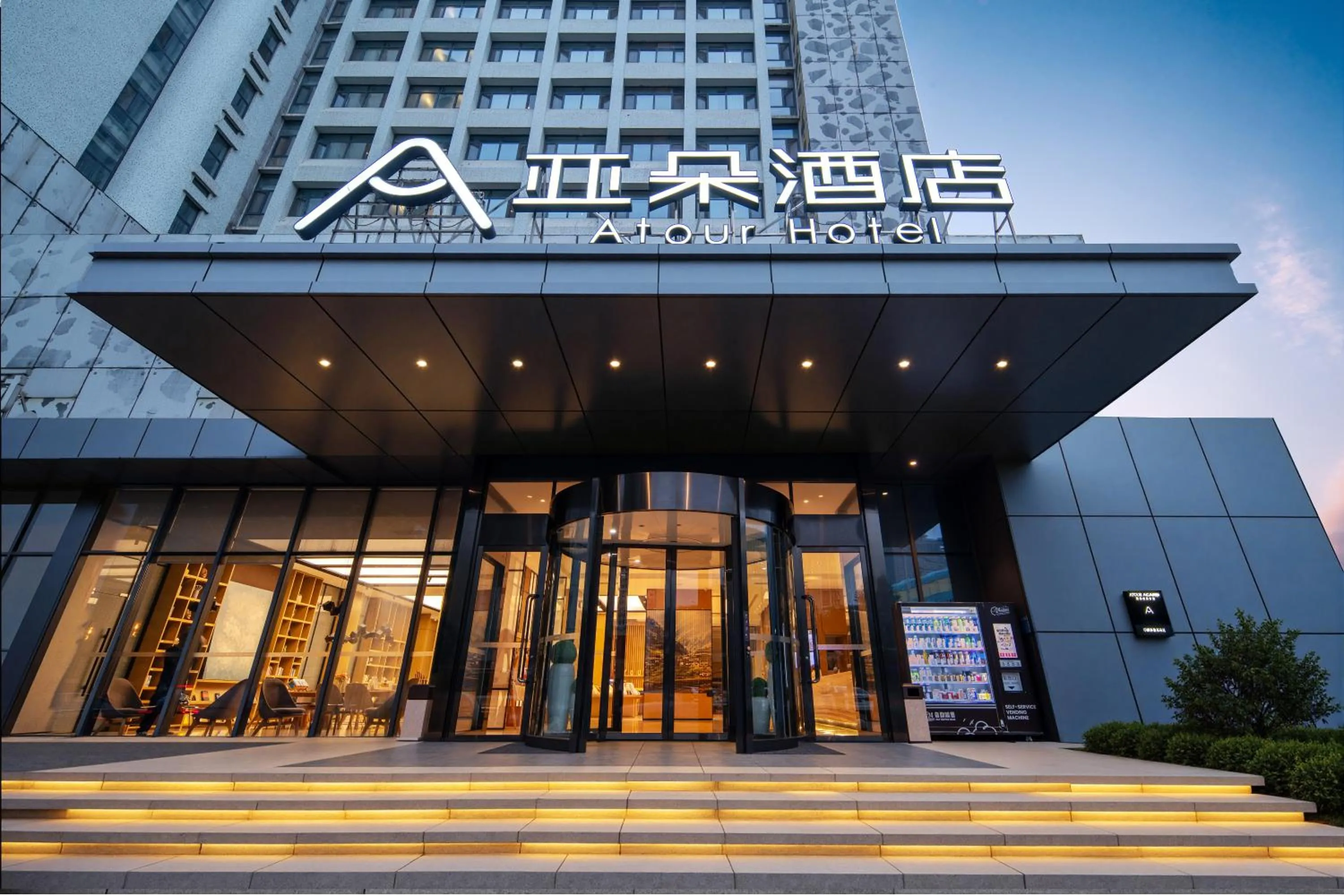 Property building in Atour Hotel Yingxiongshan Road Jinan