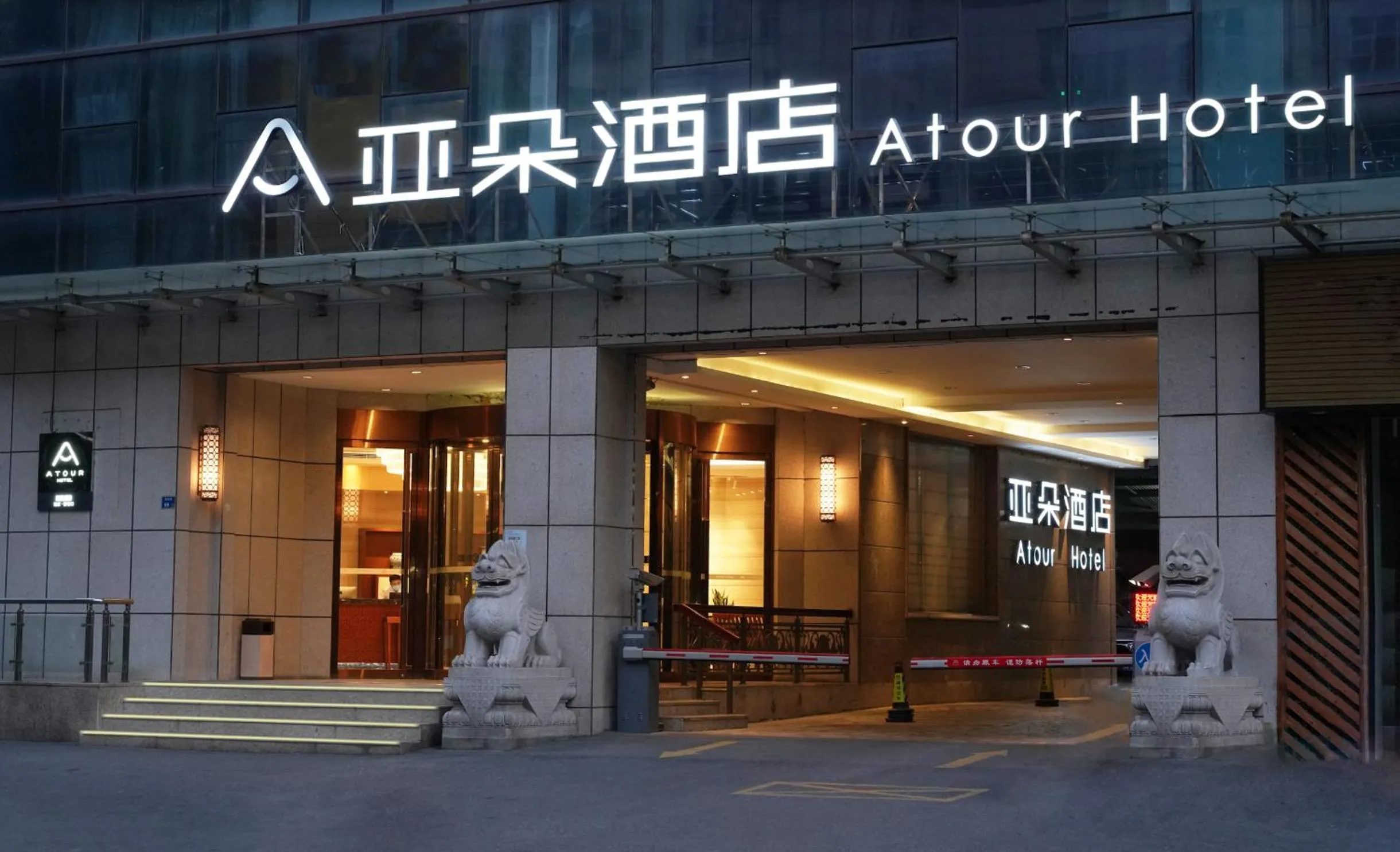 Atour Hotel Wangfujing Ave Xinjiekou Nanjing