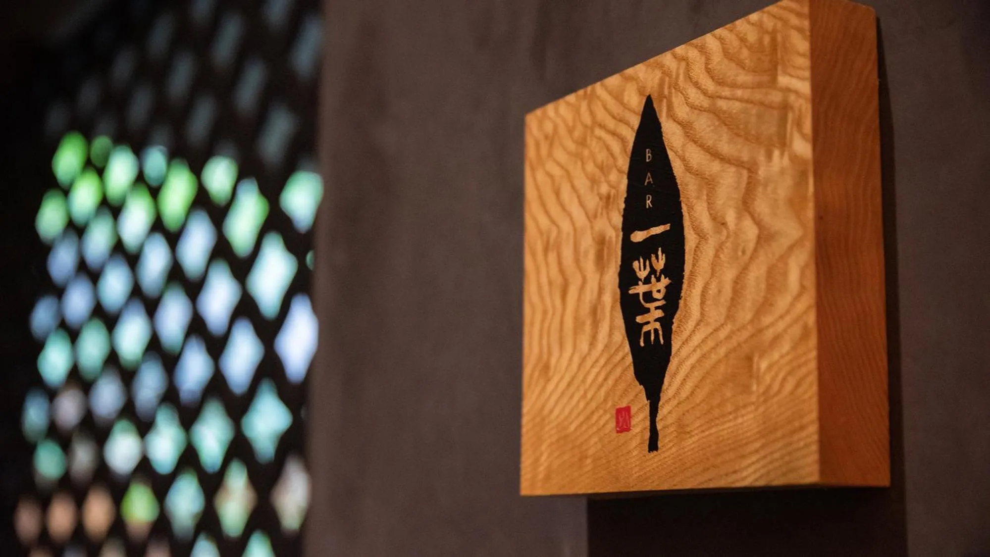 Lounge or bar in Kotengu Sanroji