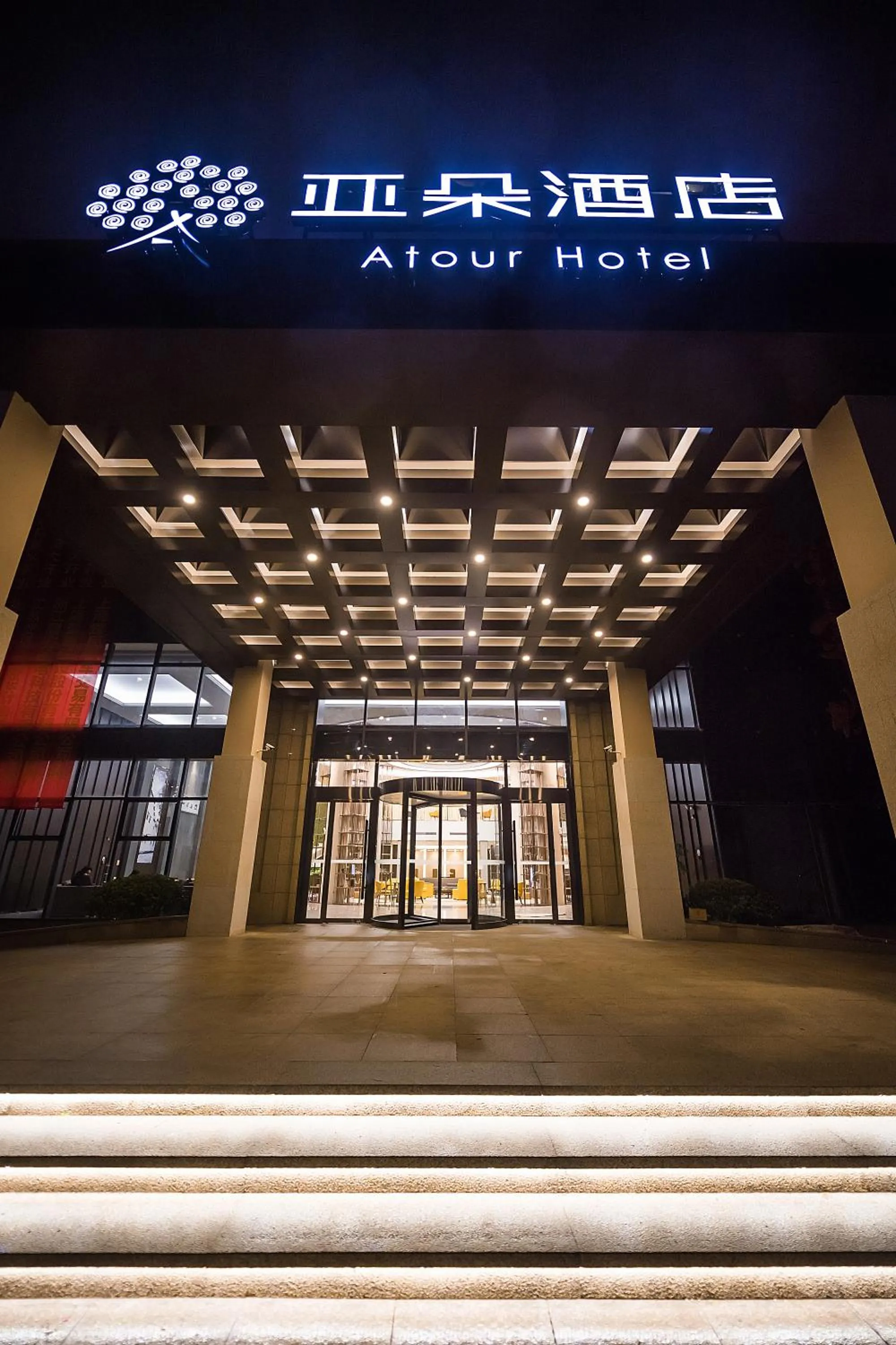 Hilton Garden Inn Zhuji East