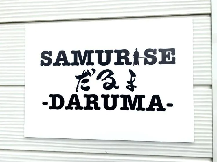 Logo/Certificate/Sign in SAMURISE DARUMA