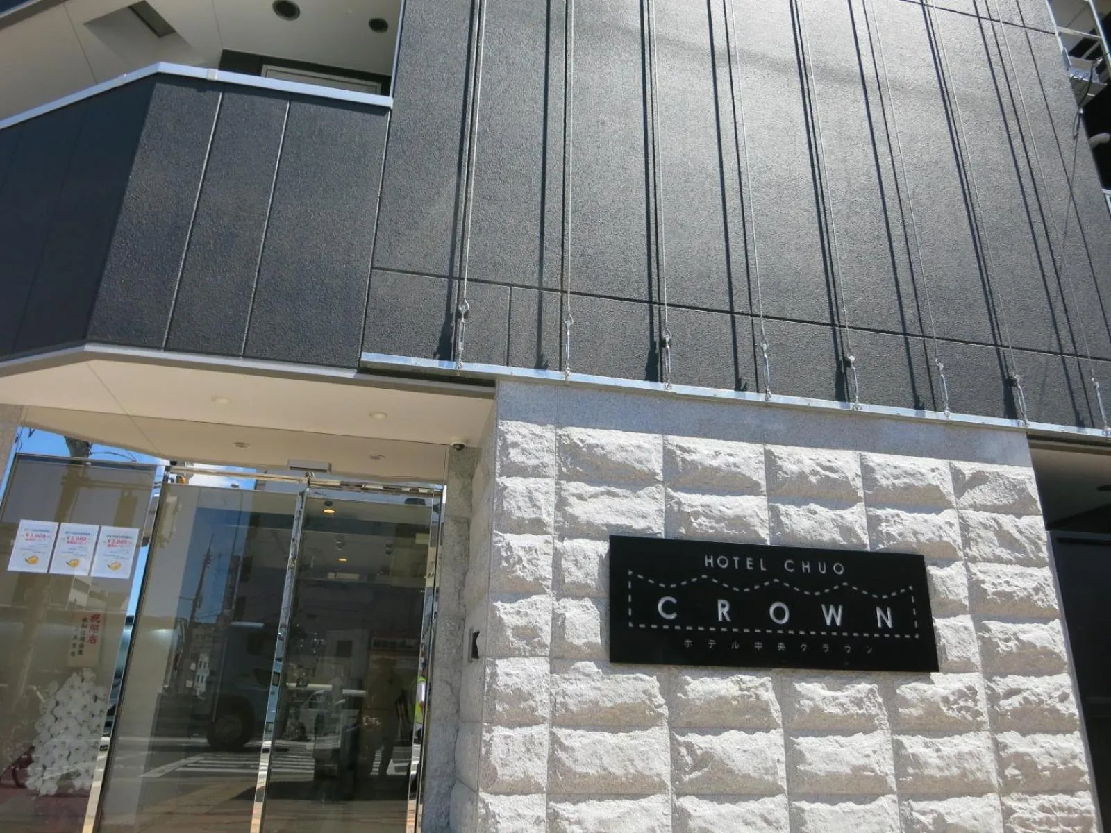 Facade/entrance in Hotel Chuo Crown
