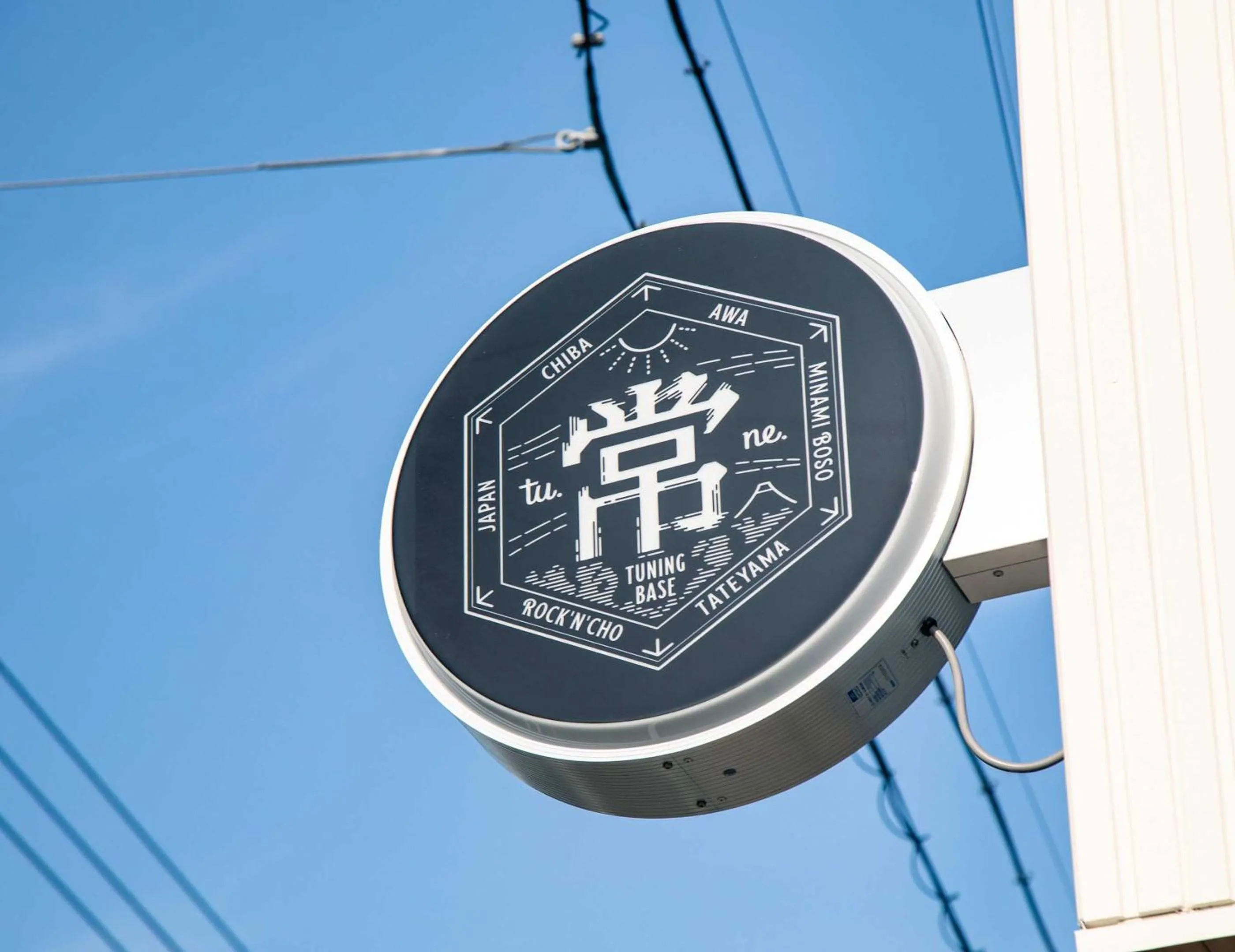 Property logo or sign in tune Hostel（ツネホステル館山）