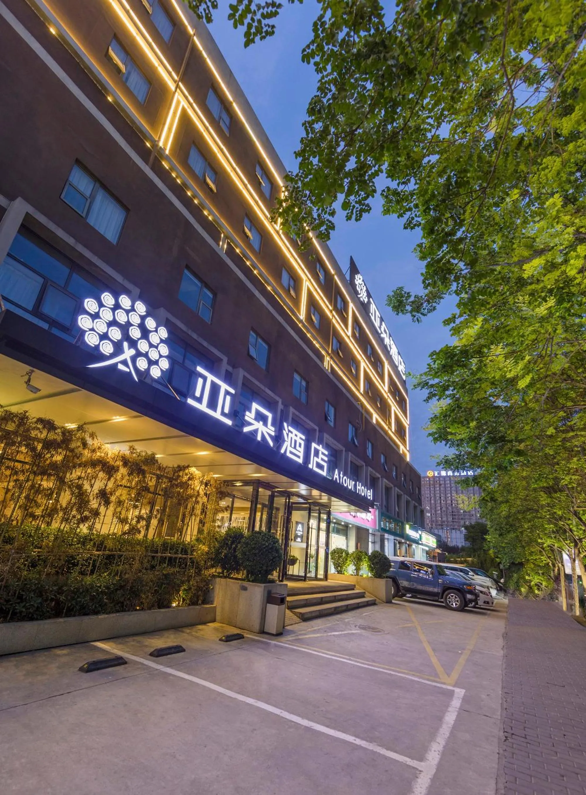 Property building in Atour Hotel Xi'an (Wenjing Road, North 2nd Ring Road