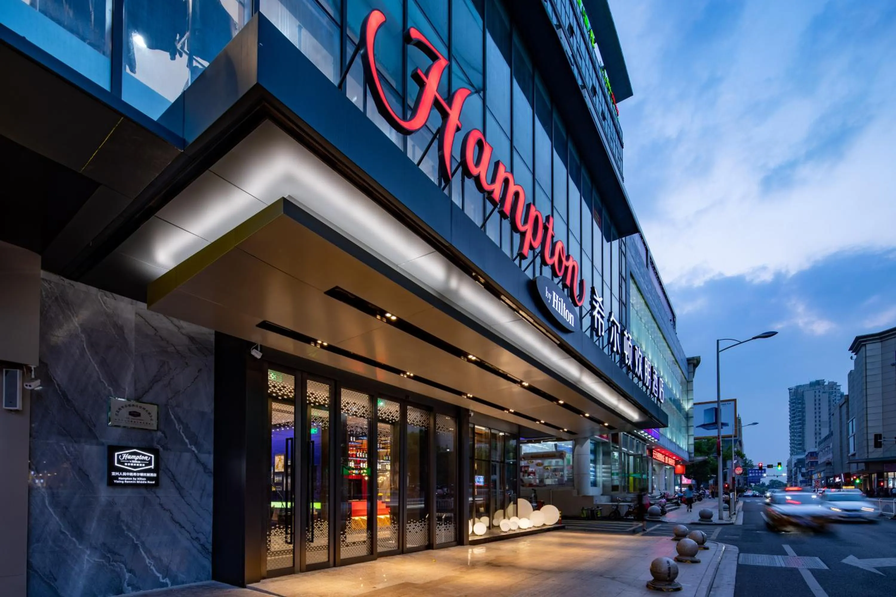 Hampton by Hilton Yixing Renmin Middle Road Branch