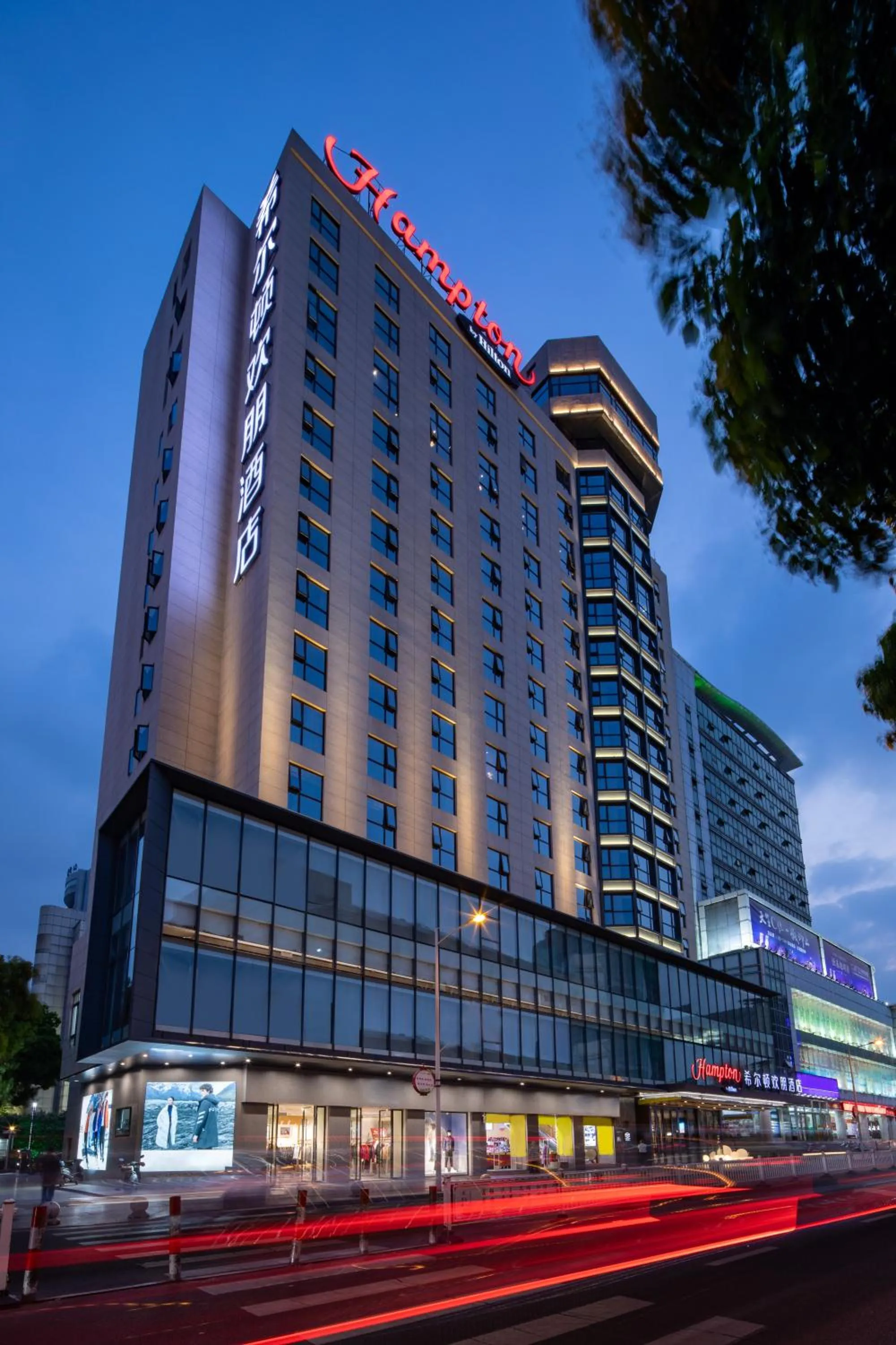 Property building in Hampton by Hilton Yixing Renmin Middle Road Branch