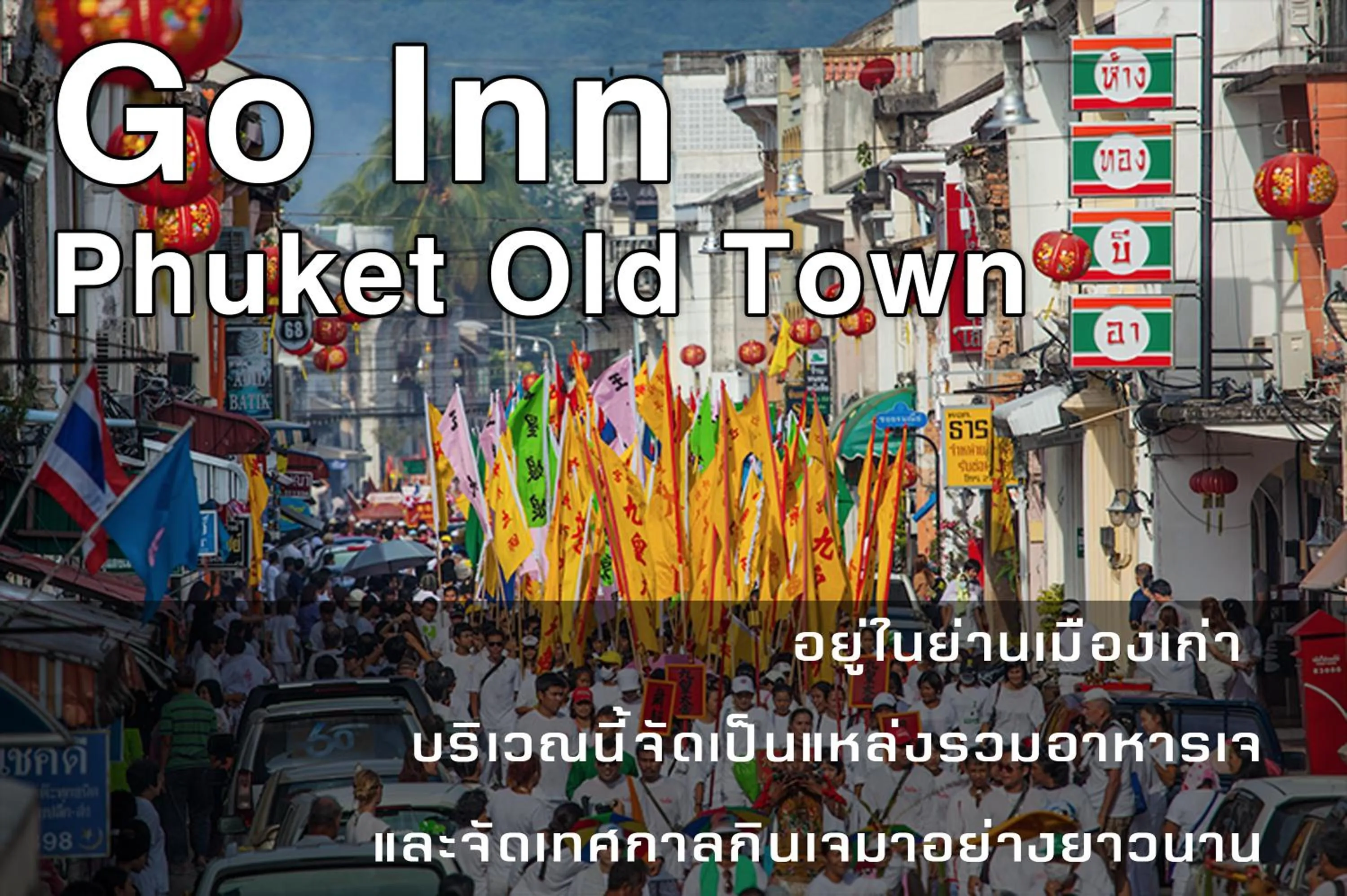 Neighbourhood in XX GO INN Phuket old Town