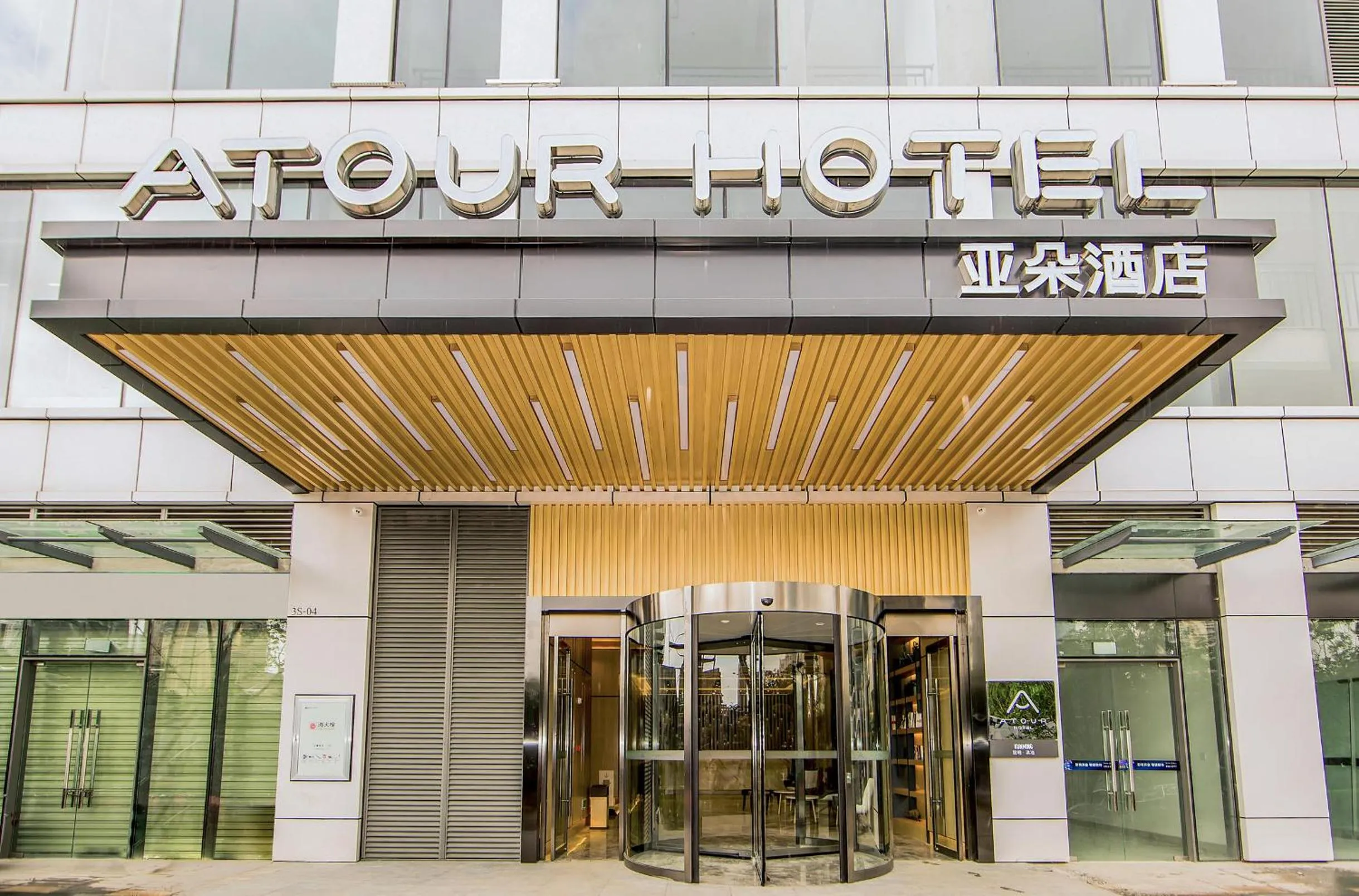 Facade/entrance in Atour Hotel Kunming Dianchi Lake