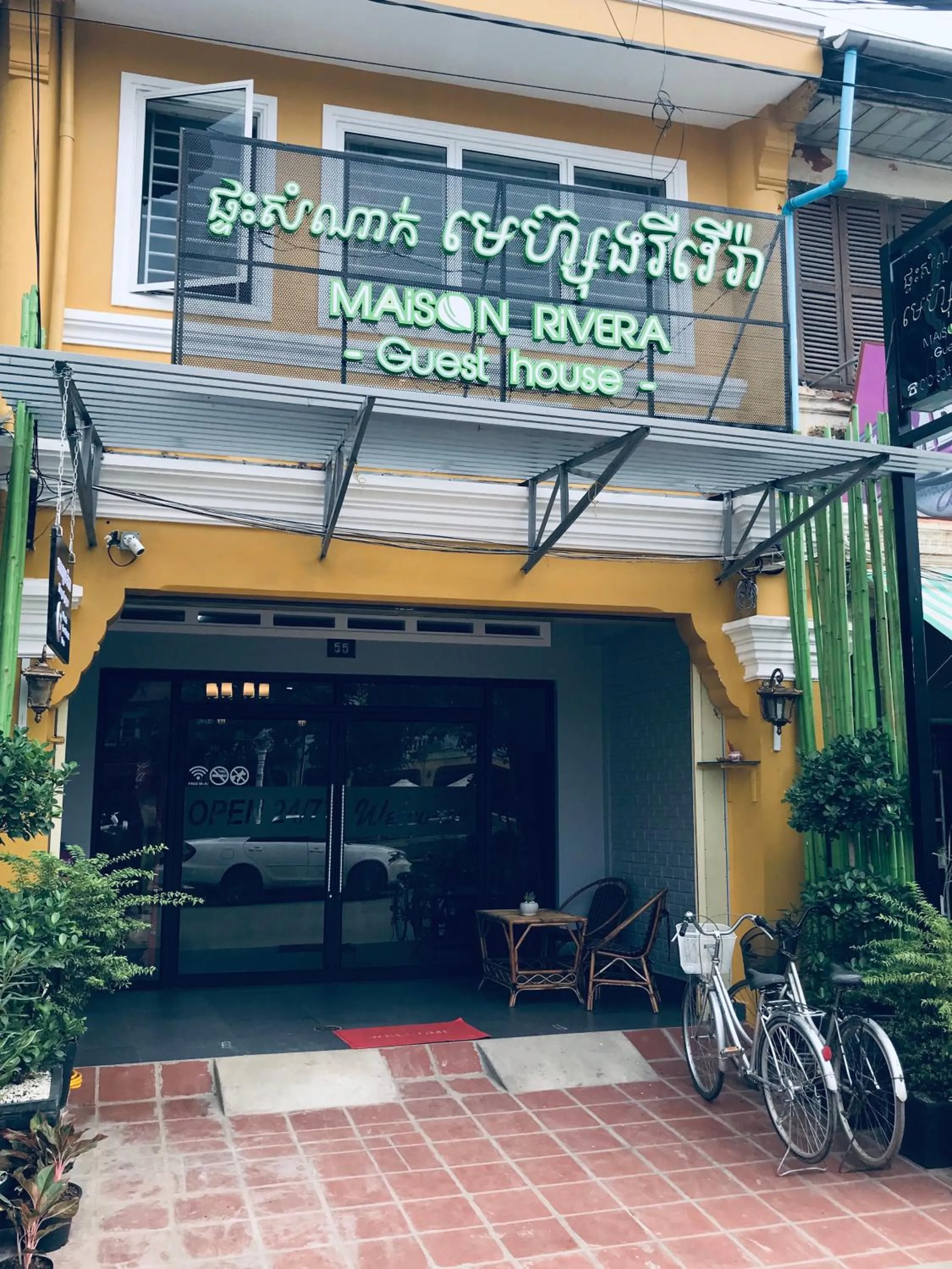 Maison Rivera Guest House