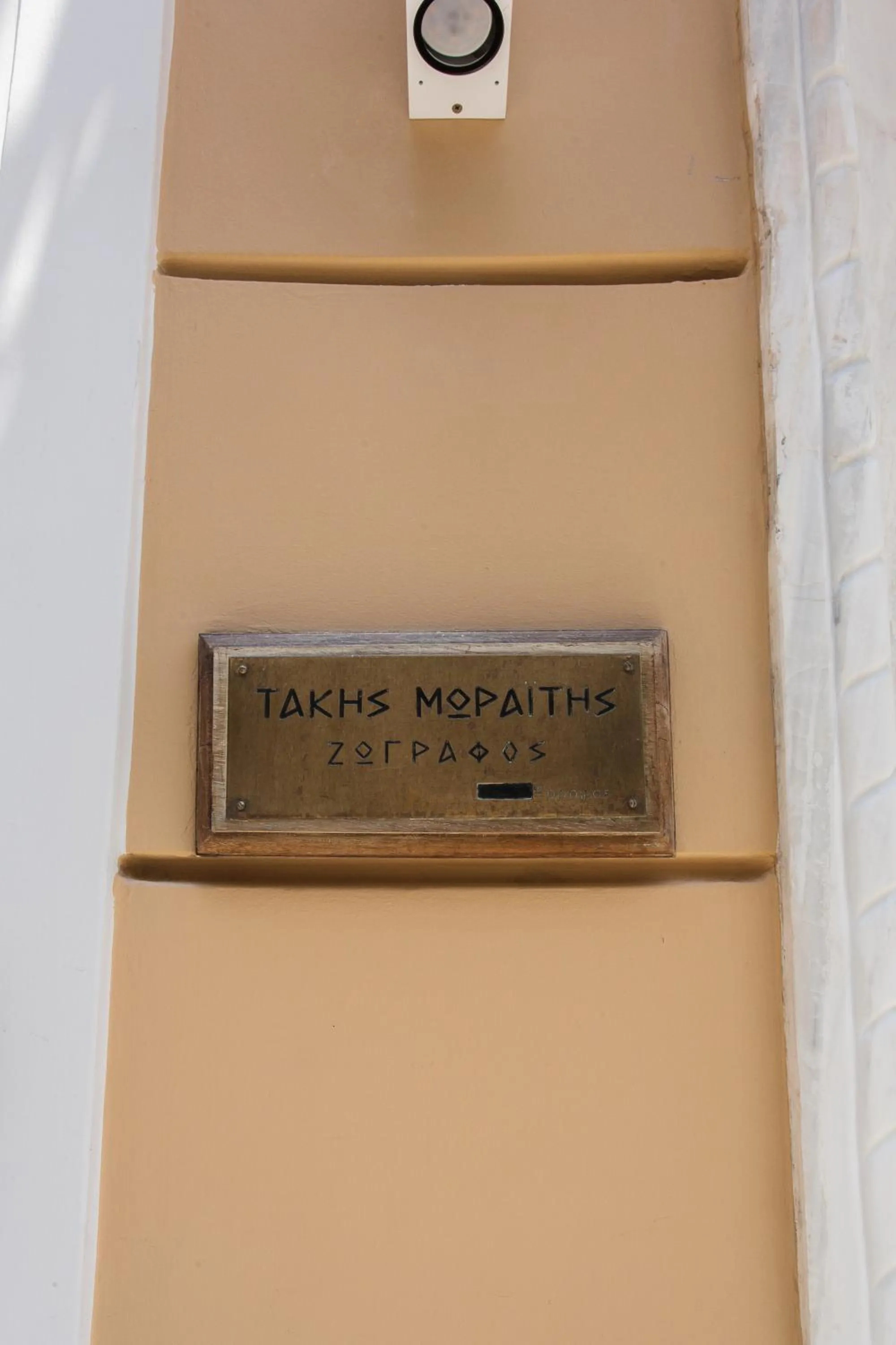 Property building in Step One | Luxury Suites right in the heart of Acropolis next to metro station