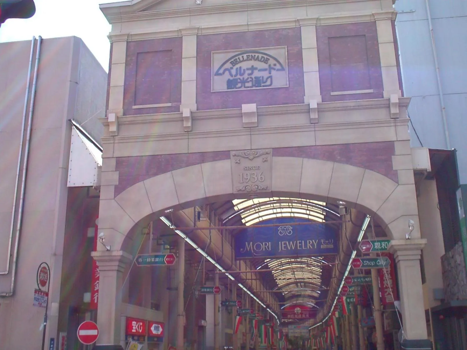 ホテルアークインてんねん