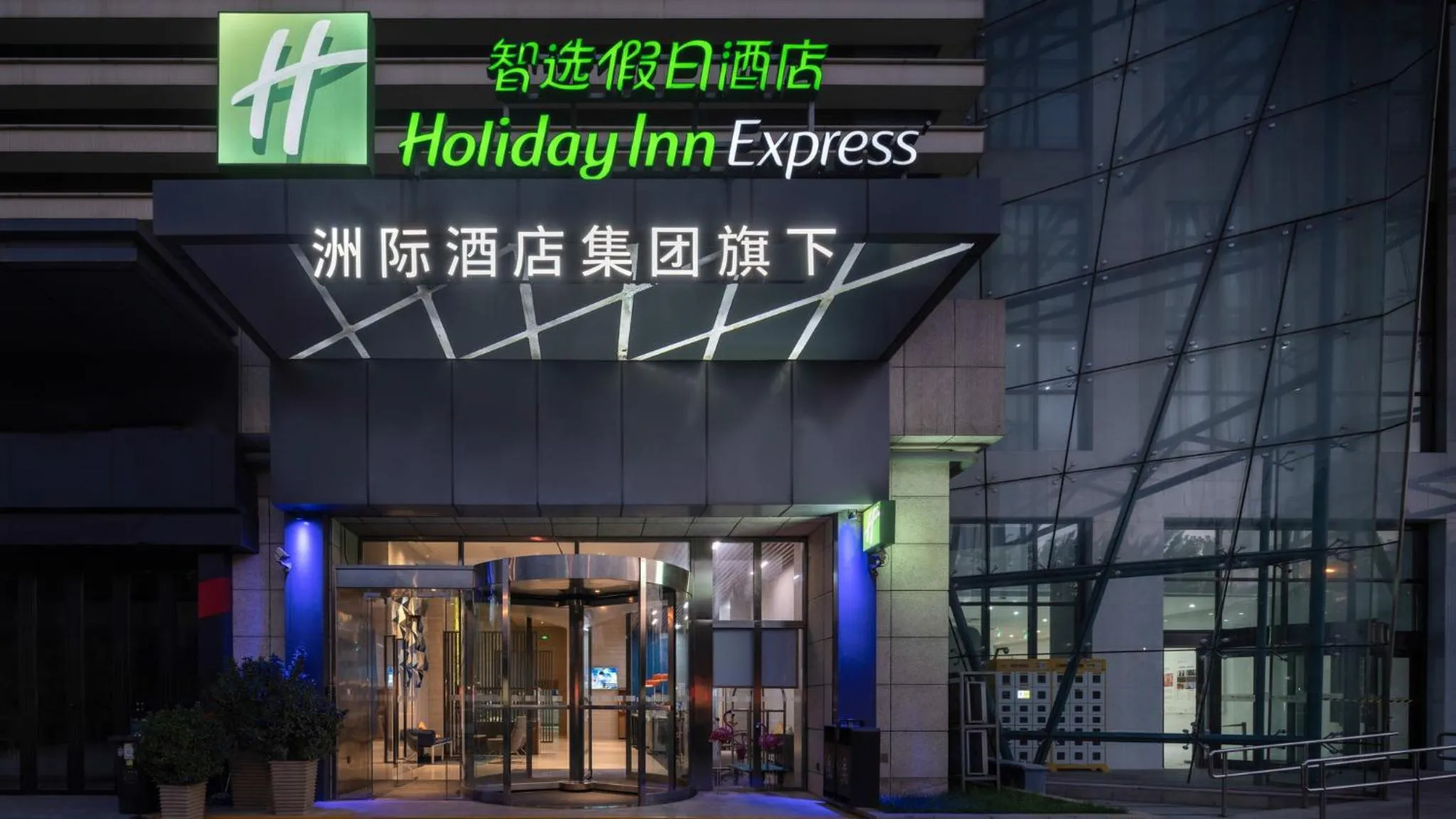 Property building in Holiday Inn Express Xi'an West, an IHG Hotel