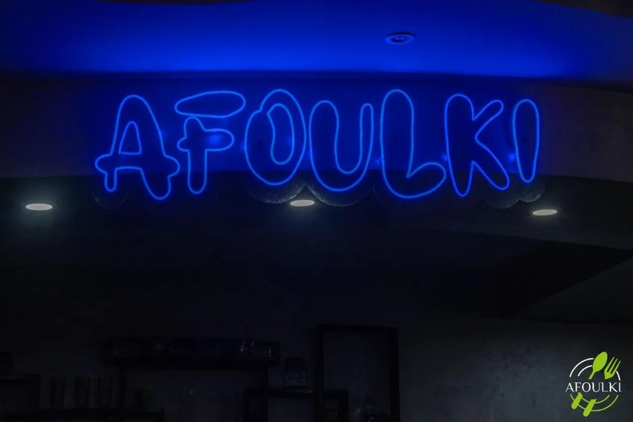 Hôtel Afoulki Tiznit