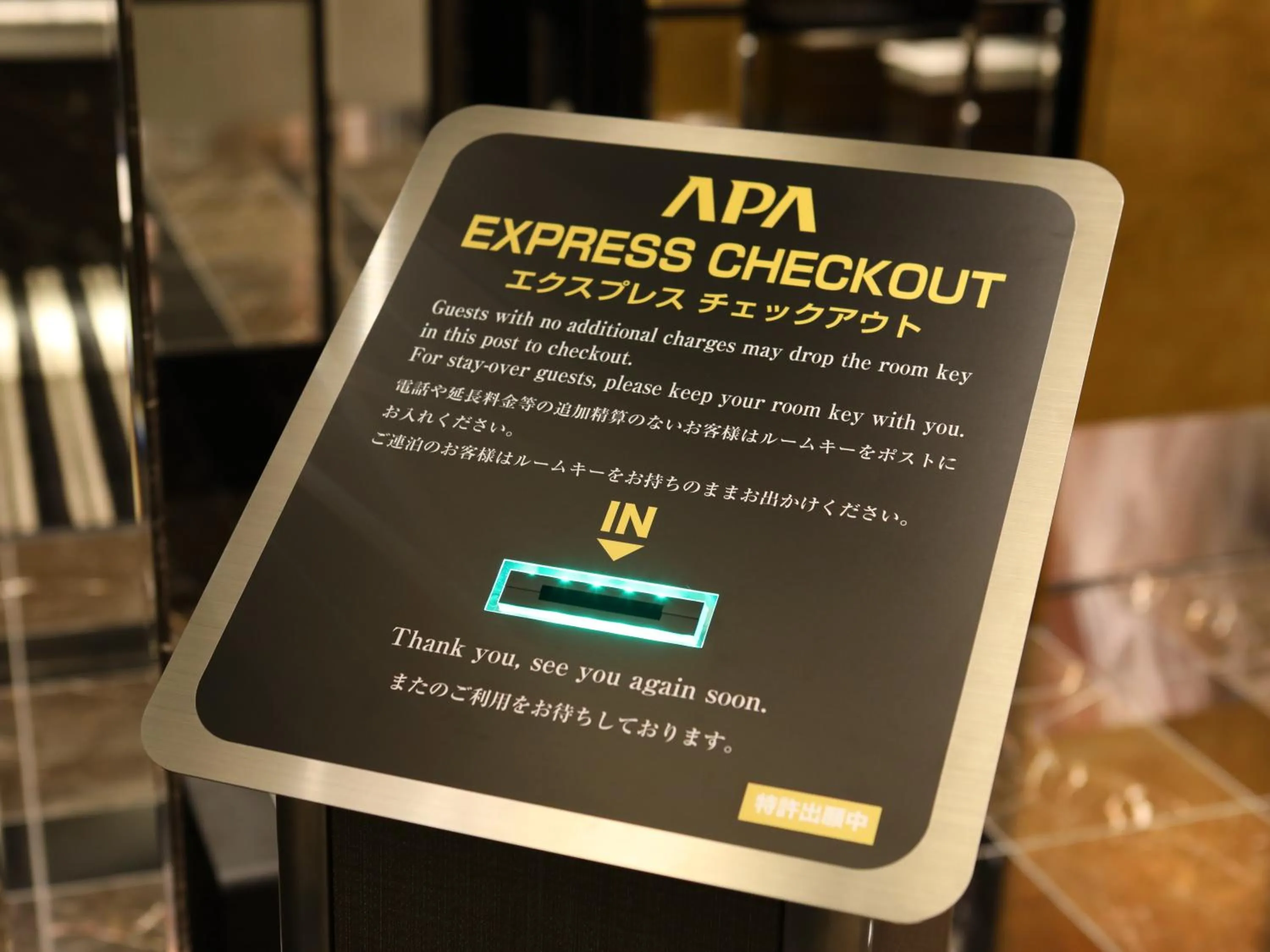 Lobby or reception in APA Hotel & Resort Ryogoku Ekimae Tower