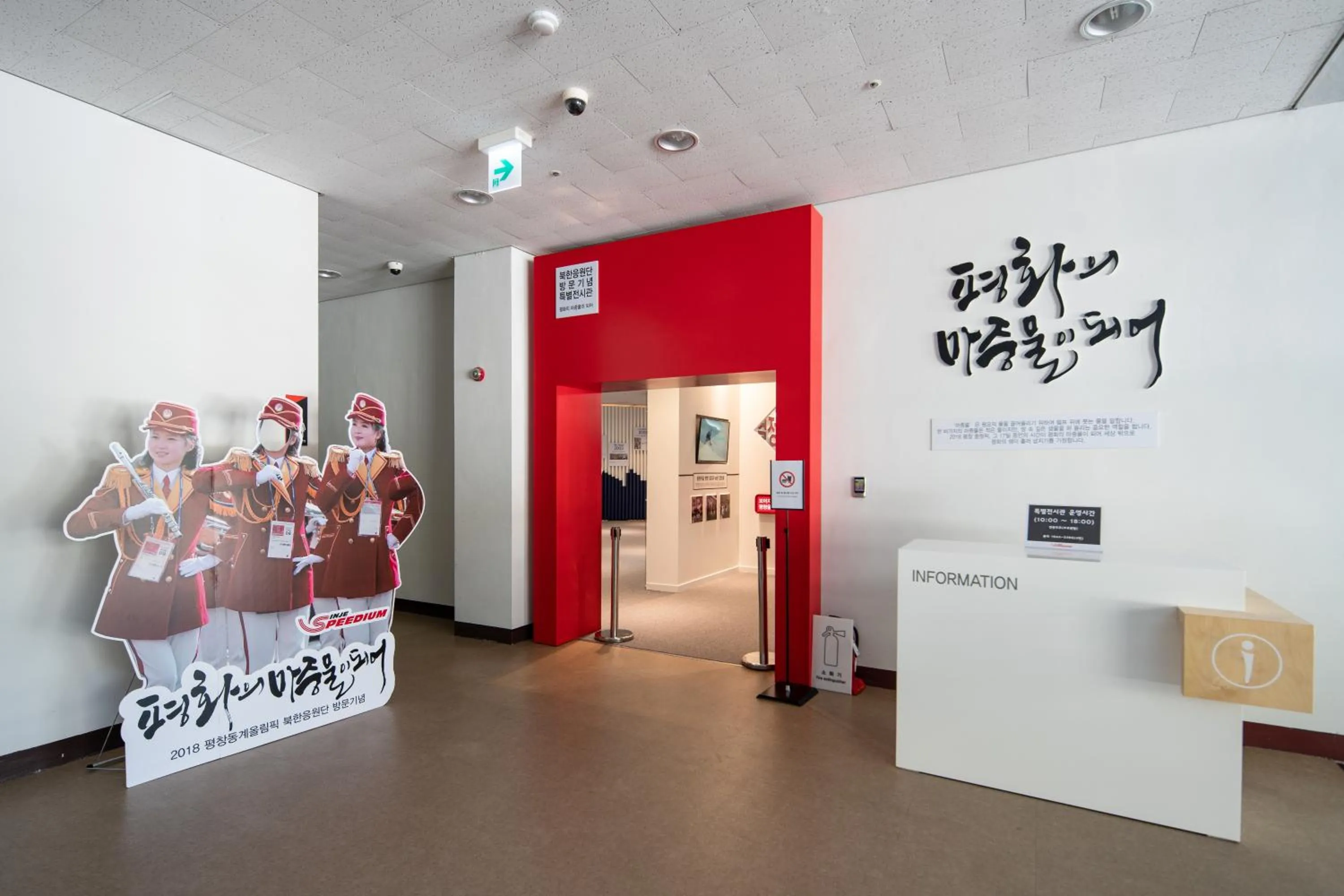 Entertainment in Take Hotel & Resort Inje Speedium