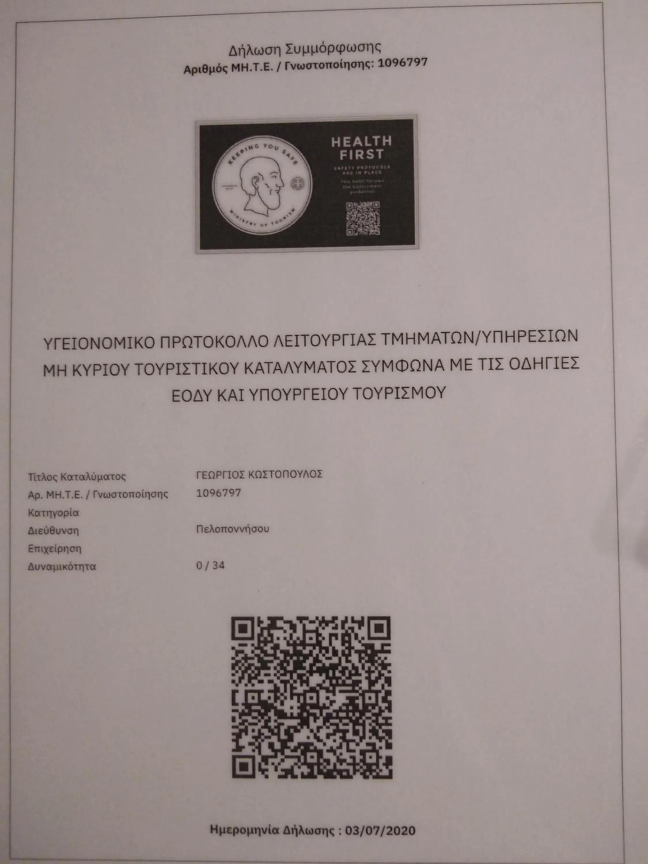 Logo/Certificate/Sign in Vivari Acta