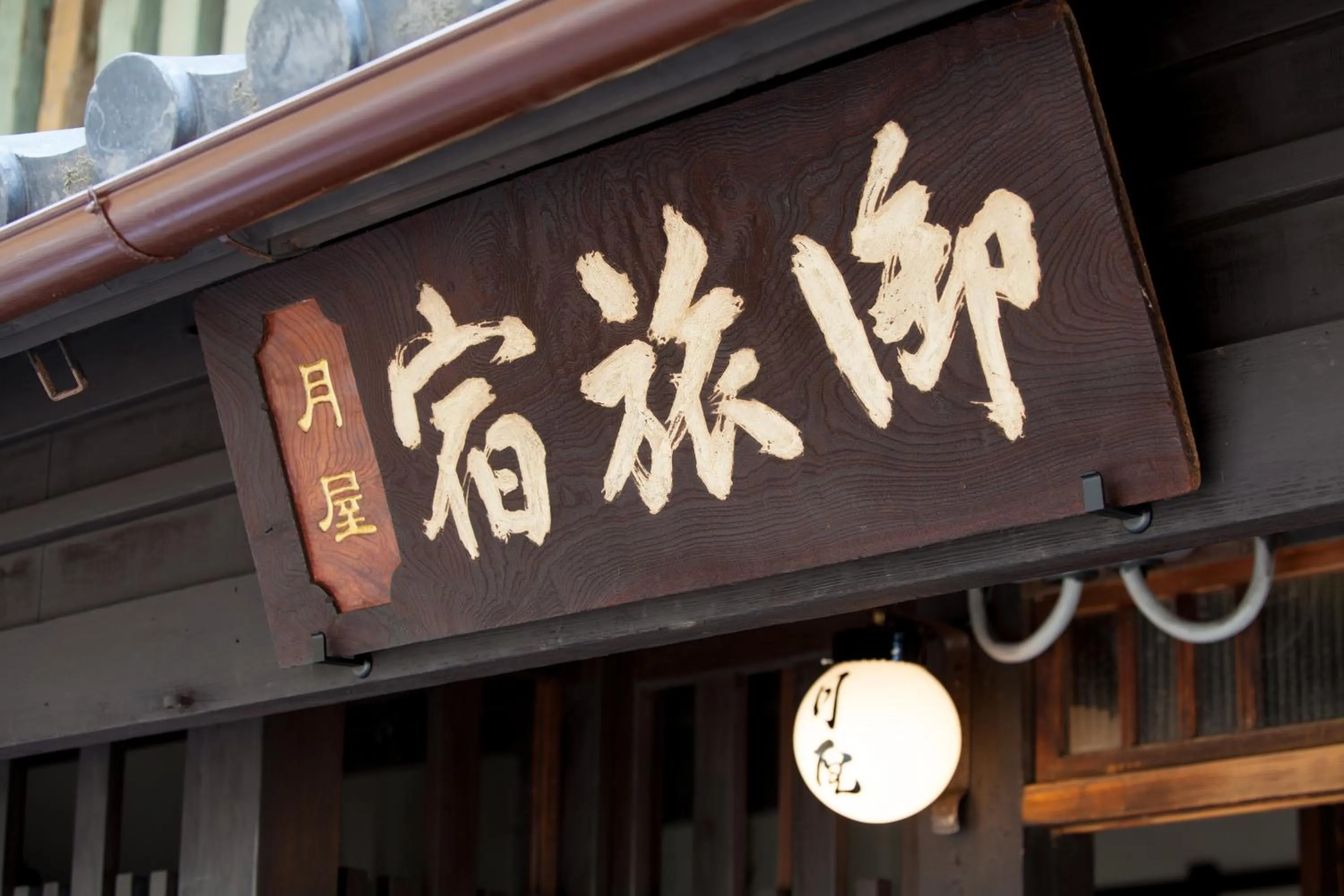 Facade/entrance in Bed & Breakfast Tsukiya