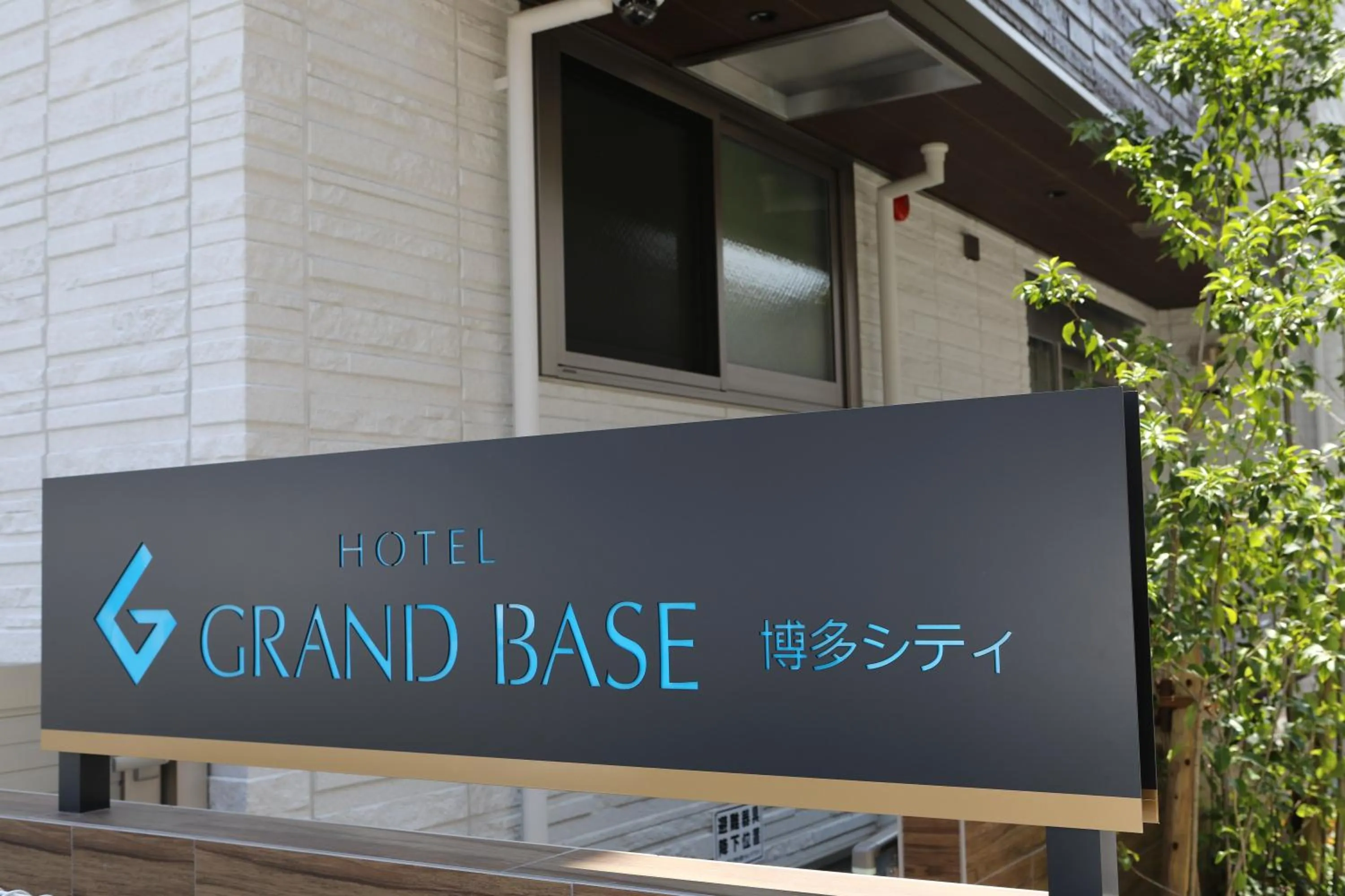 Facade/entrance in GRAND BASE Hakata City
