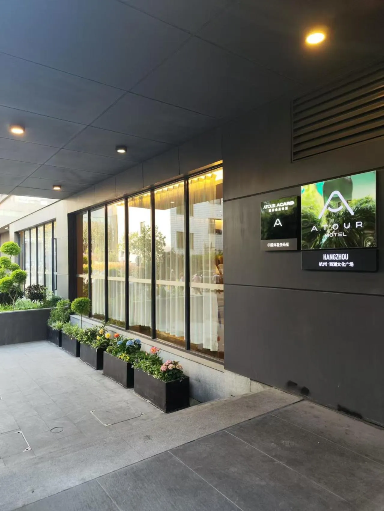 Property building in Atour Hotel (Hangzhou West Lake Cultural Square)