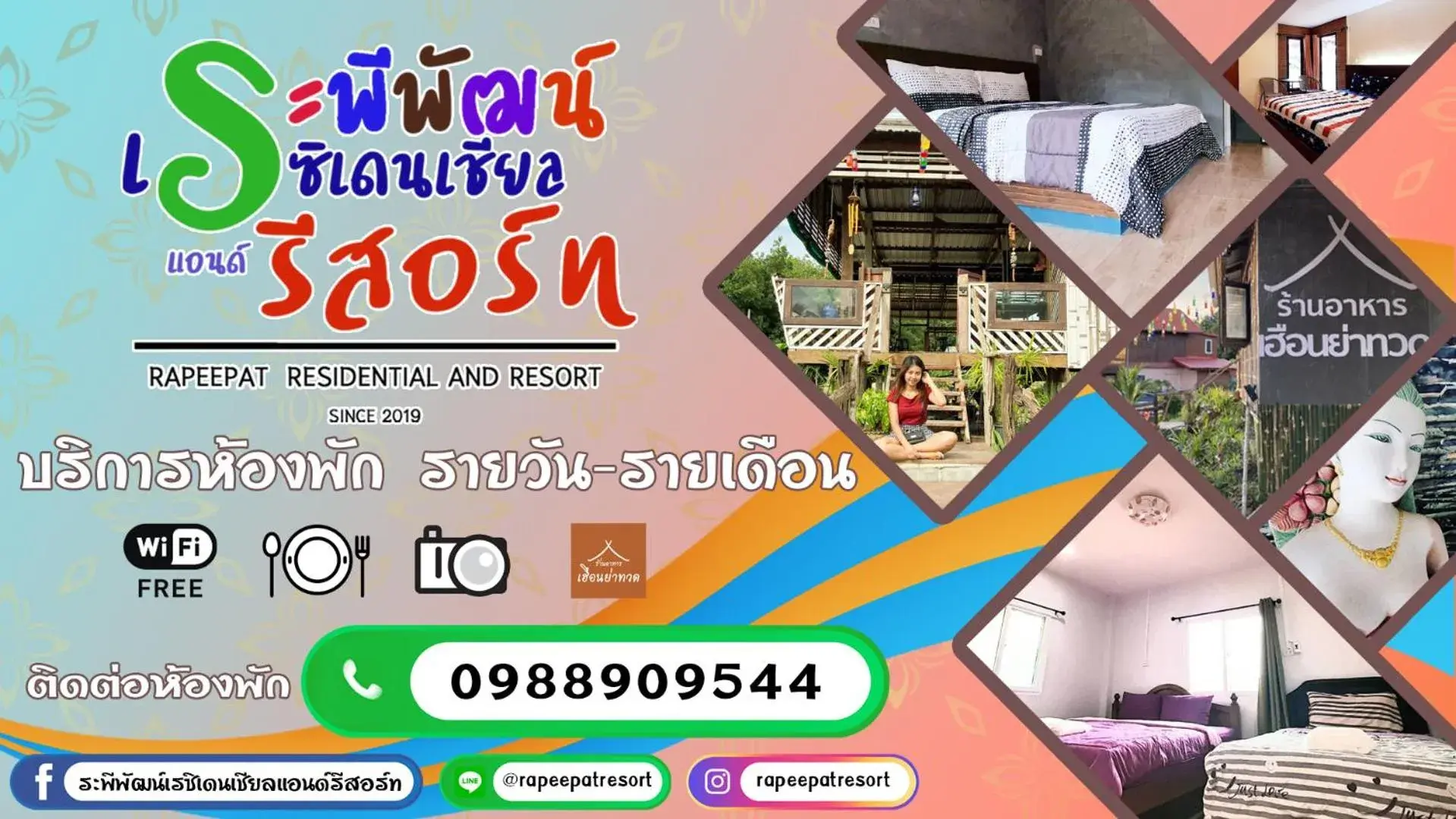 Rapeepat Residential and Resort Rapeepat Residential and Resort