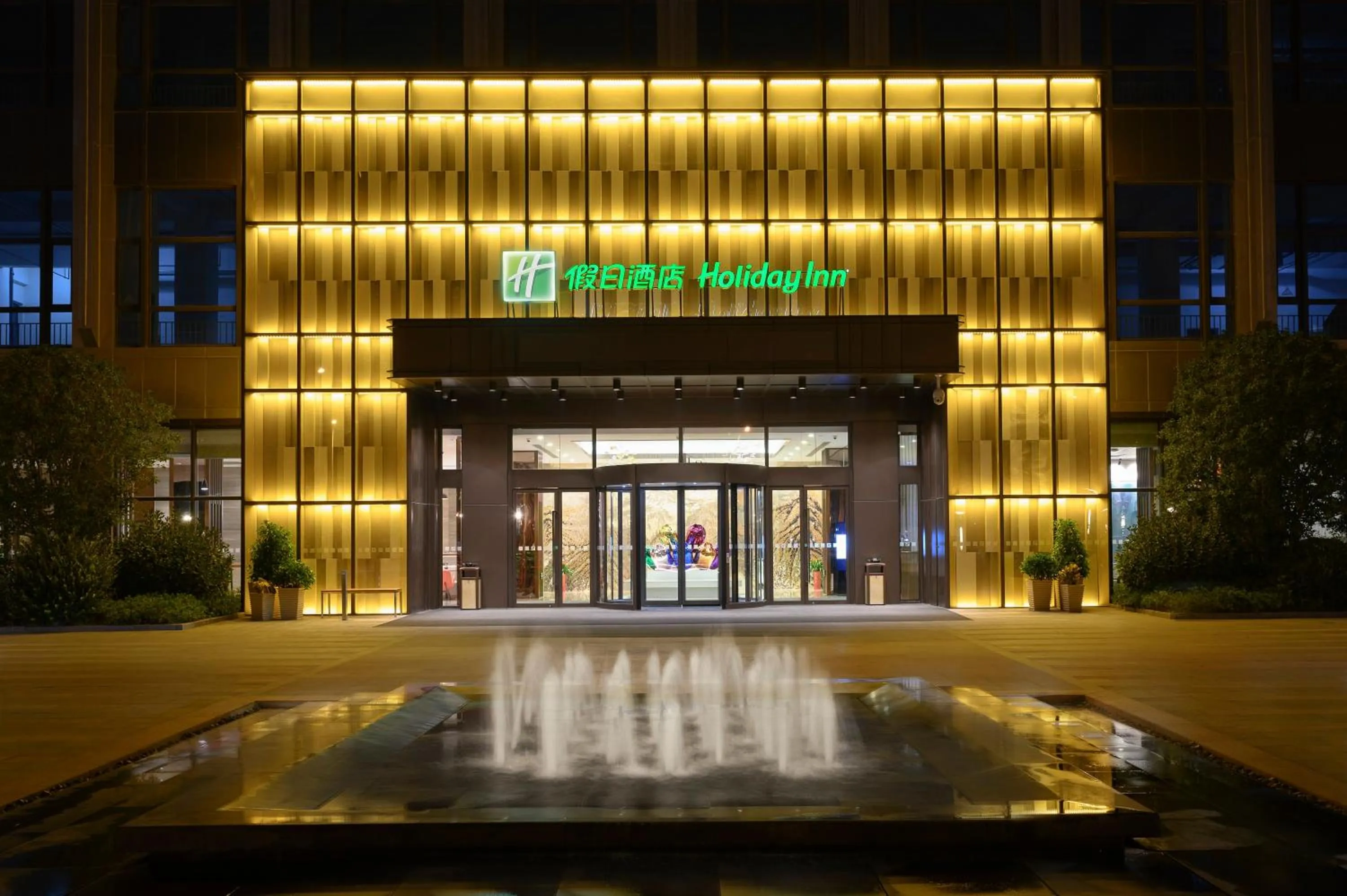 Property building in Holiday Inn Kunshan, an IHG Hotel