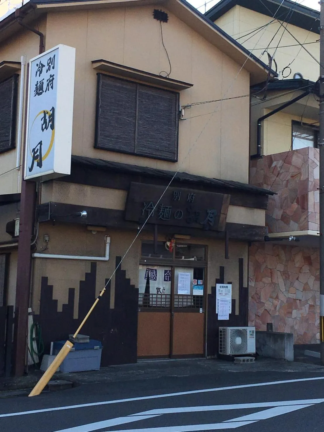 Other in Cocolie BEPPU