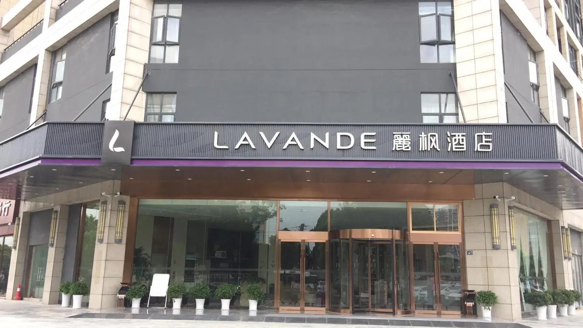 Lavande Hotel (Wuhan Happy Valley Renhe Road Metro Station) Lavande Hotel (Wuhan Happy Valley Renhe Road Metro Station)