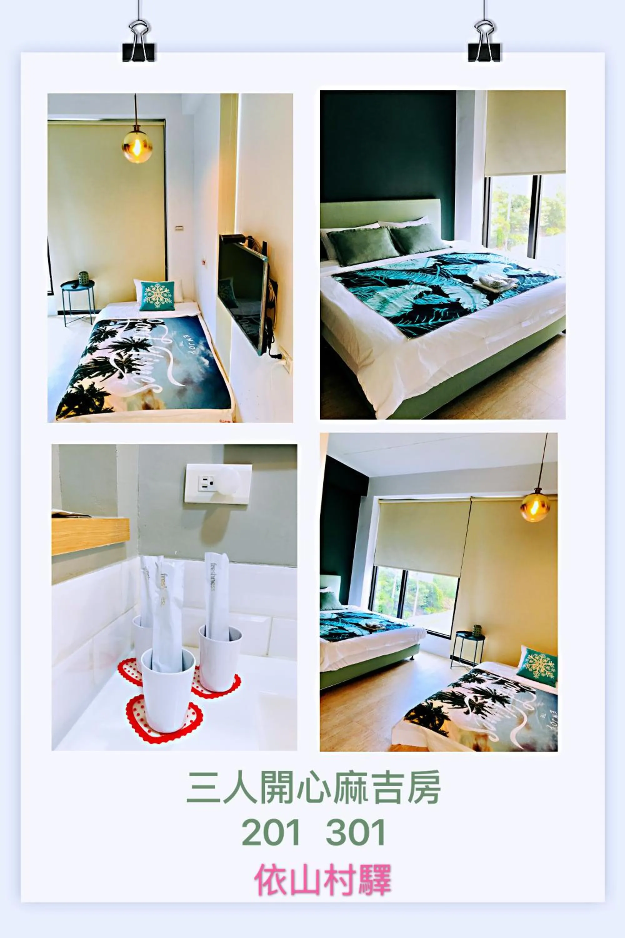 Bed in 依山村驛Yishan Village