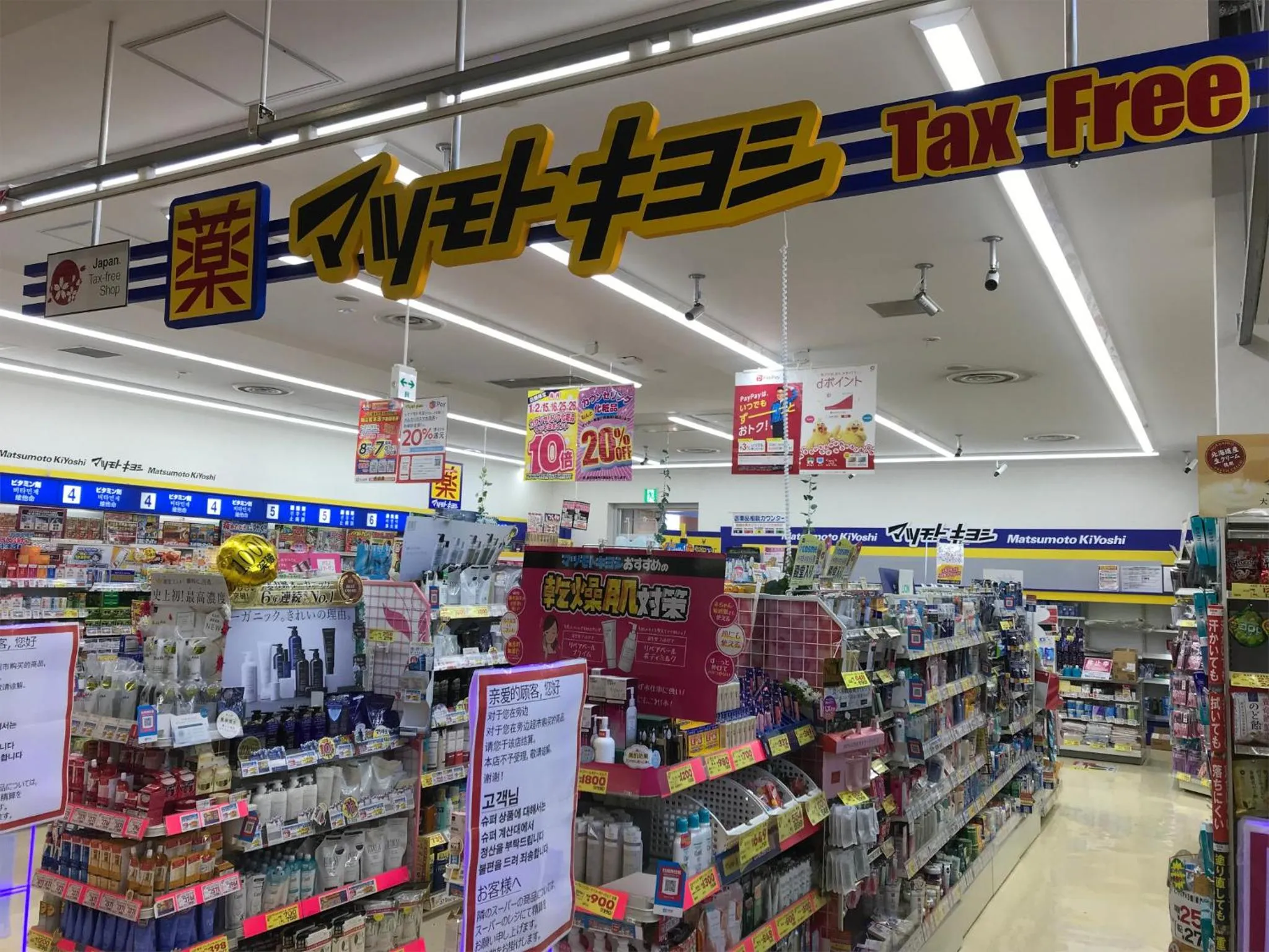 Off site in THE HOTELS HAKATA KASANE Bayside