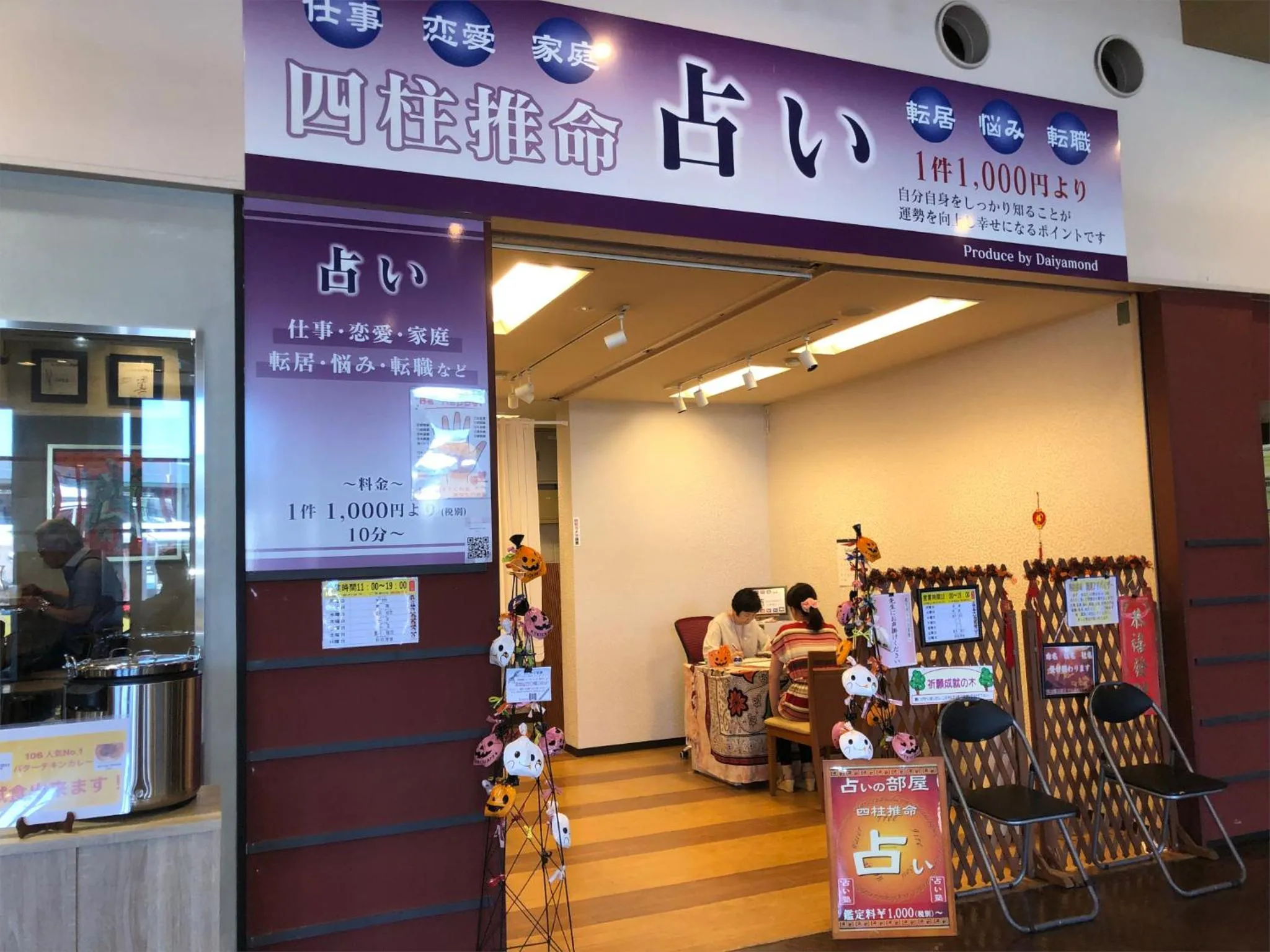 Off site in THE HOTELS HAKATA KASANE Bayside