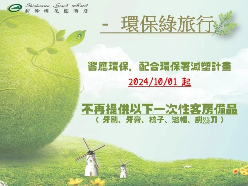 Property logo or sign in Shinkansen Grand Hotel